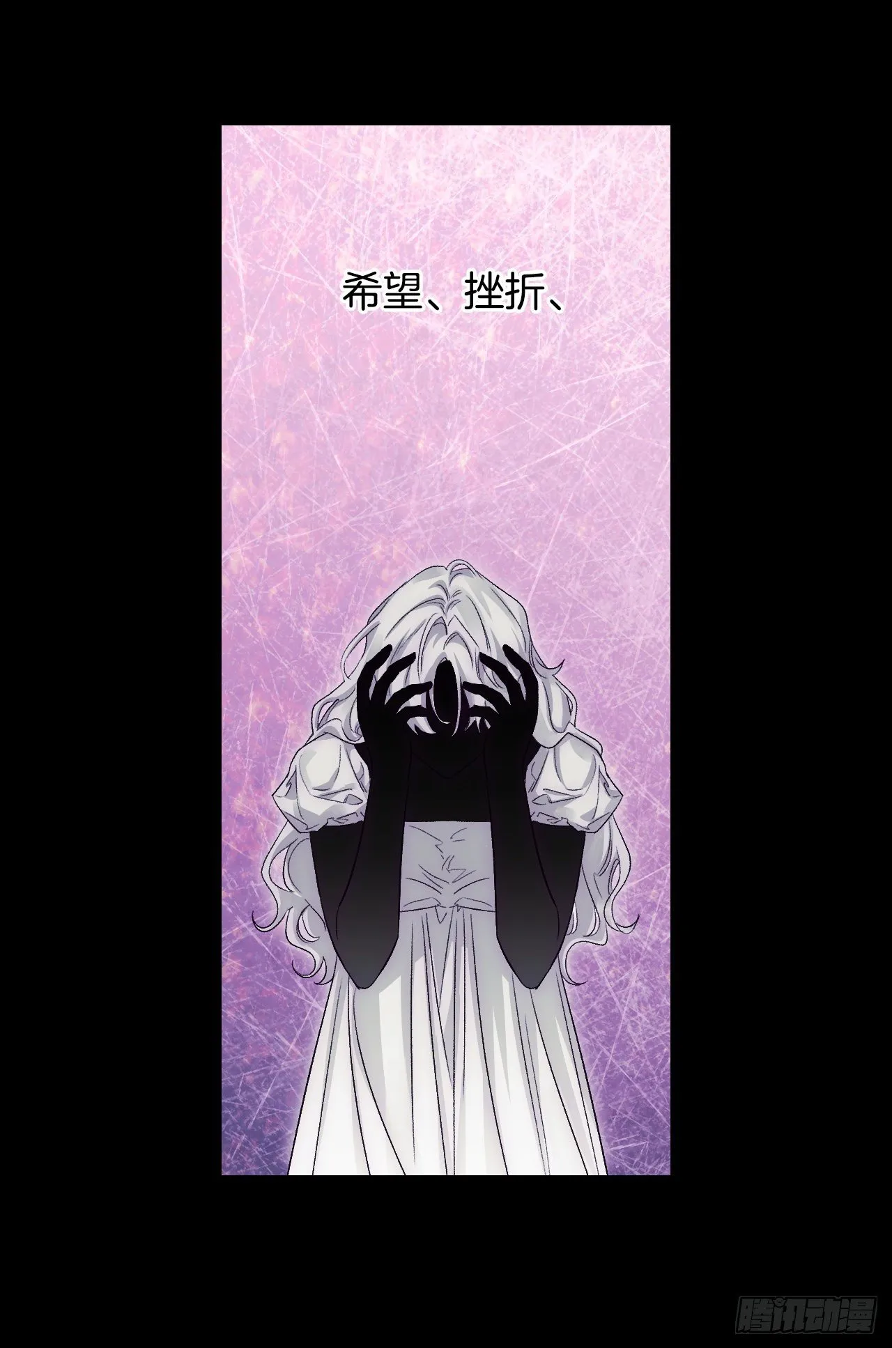 93.埃斯蒂安的结局 第68页