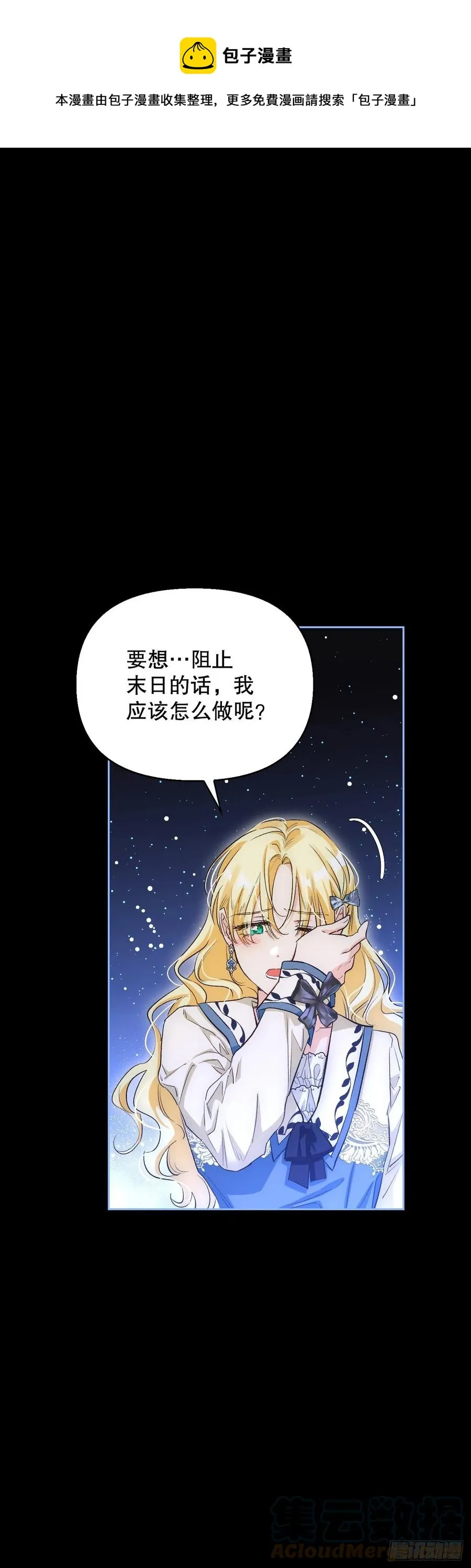 91.找回魔力 第13页