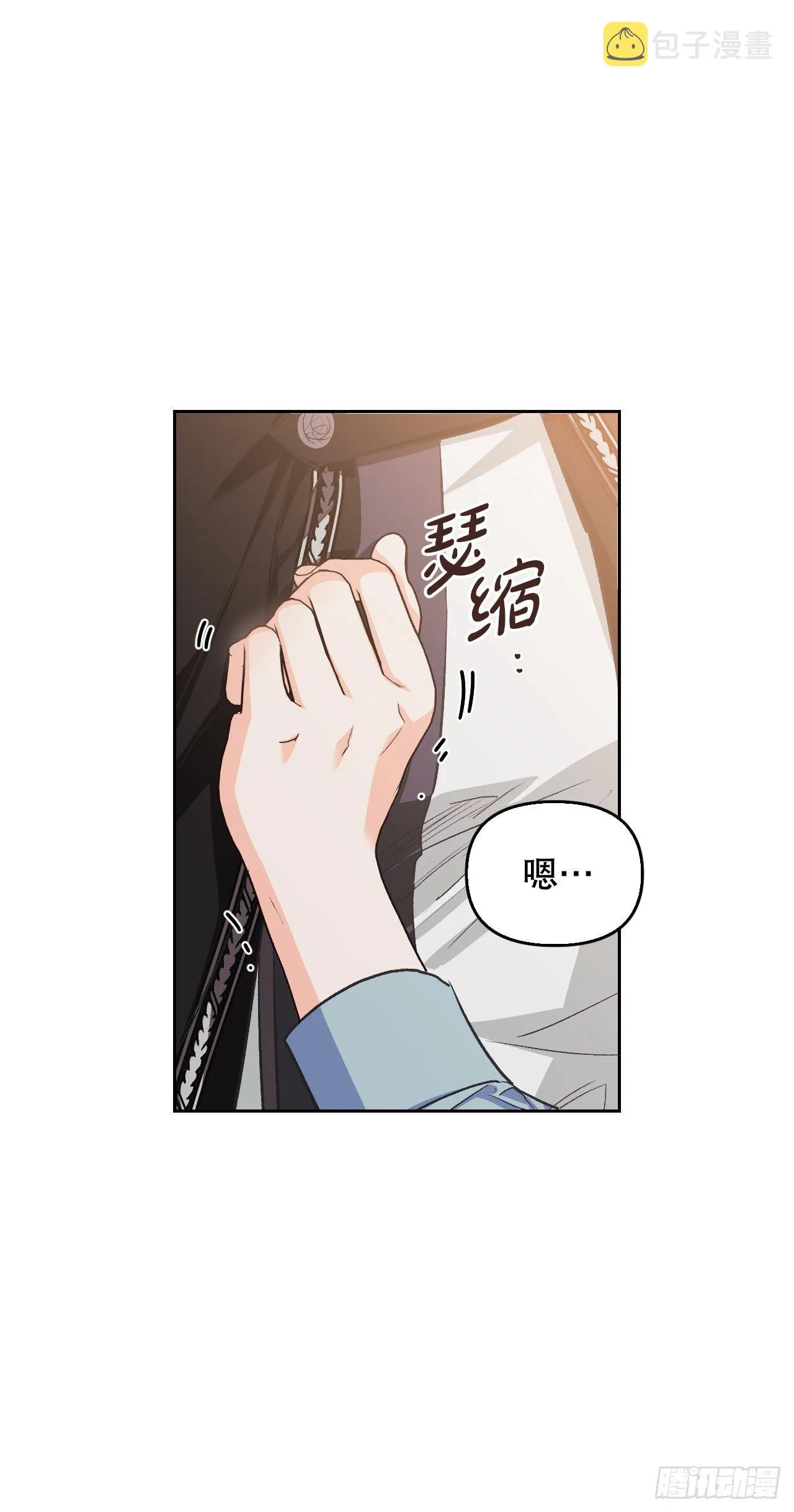 89.踏上征程 第9页