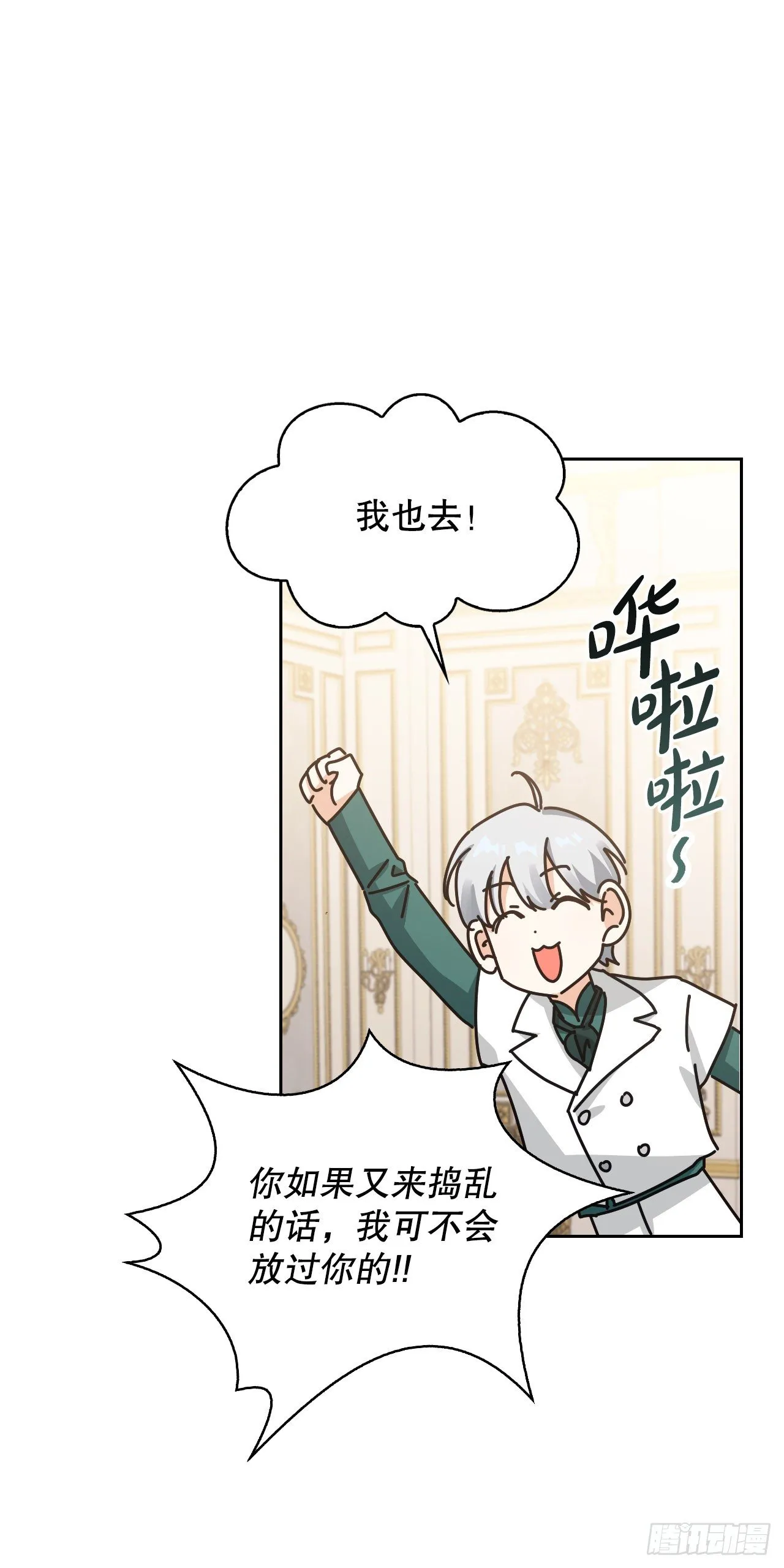 89.踏上征程 第17页