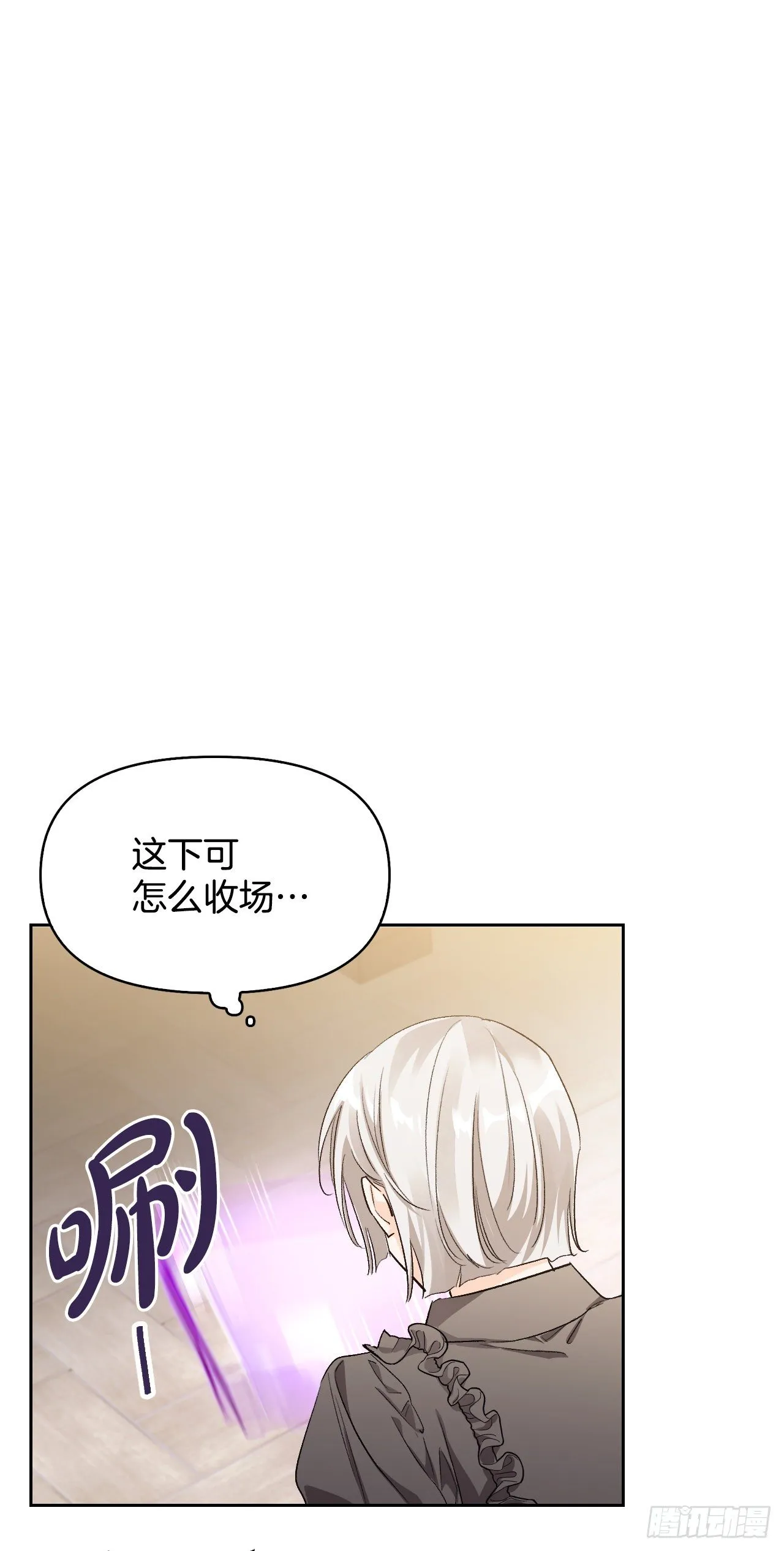 89.踏上征程 第61页
