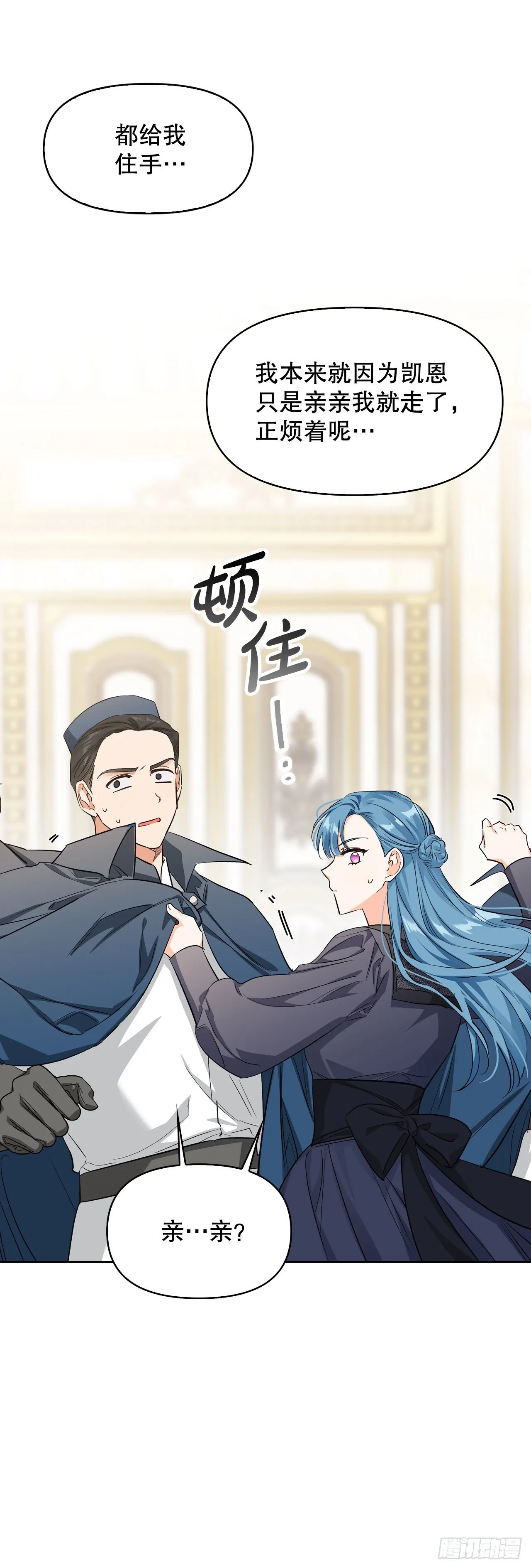 89.踏上征程 第65页