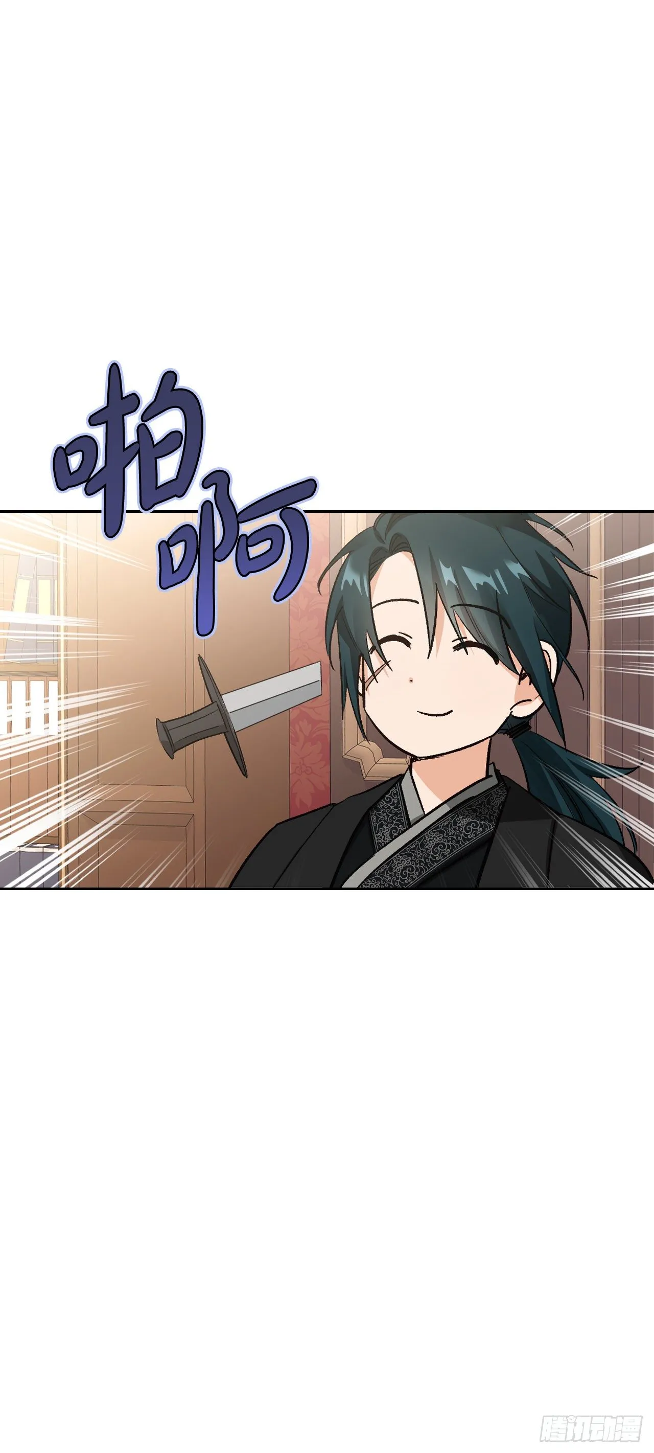 88.准备出征 第16页