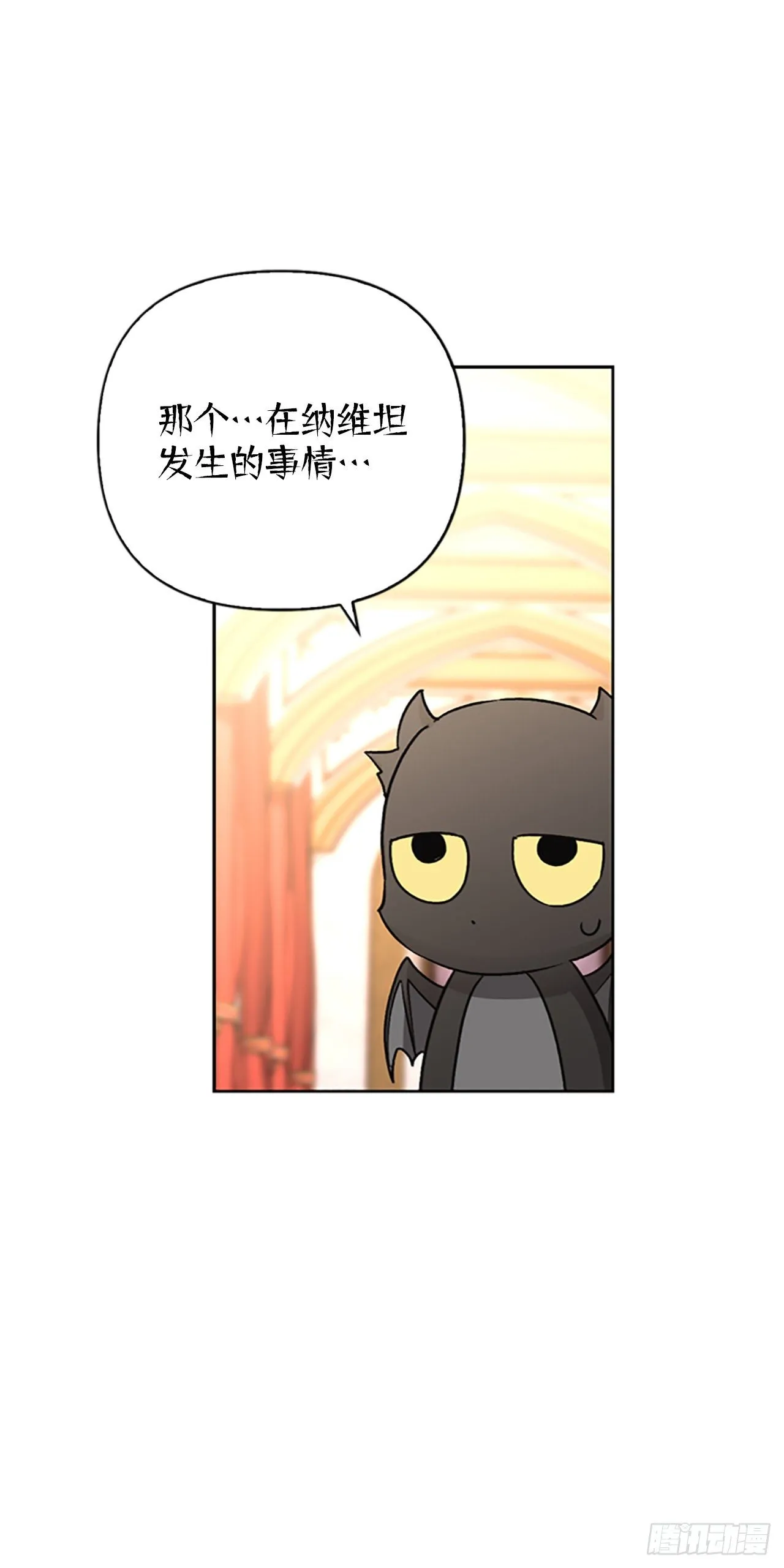 86.灾星升起 第54页