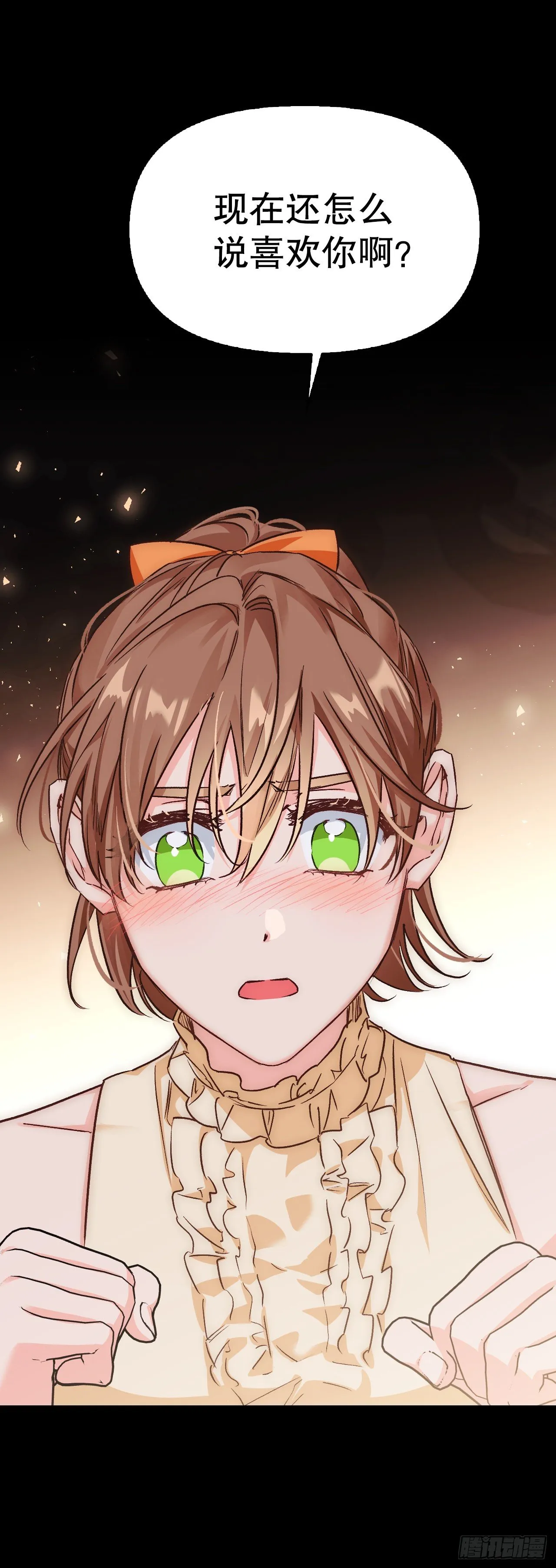 85.谜团 第63页