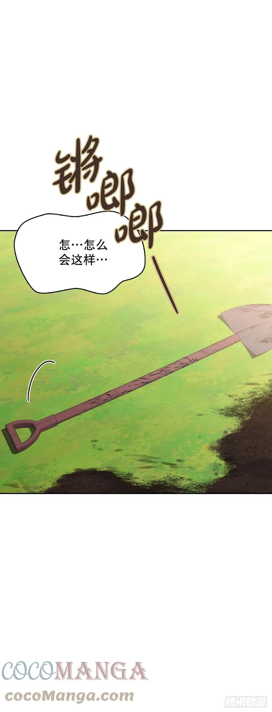 84.空的？ 第64页