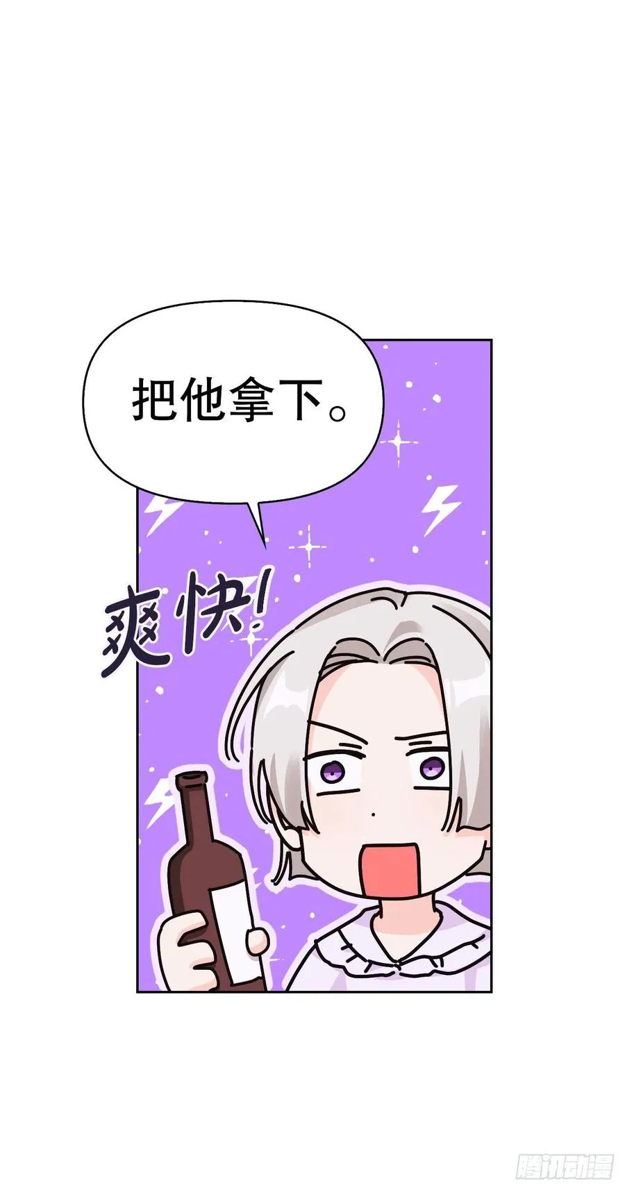 83.借酒消愁 第65页