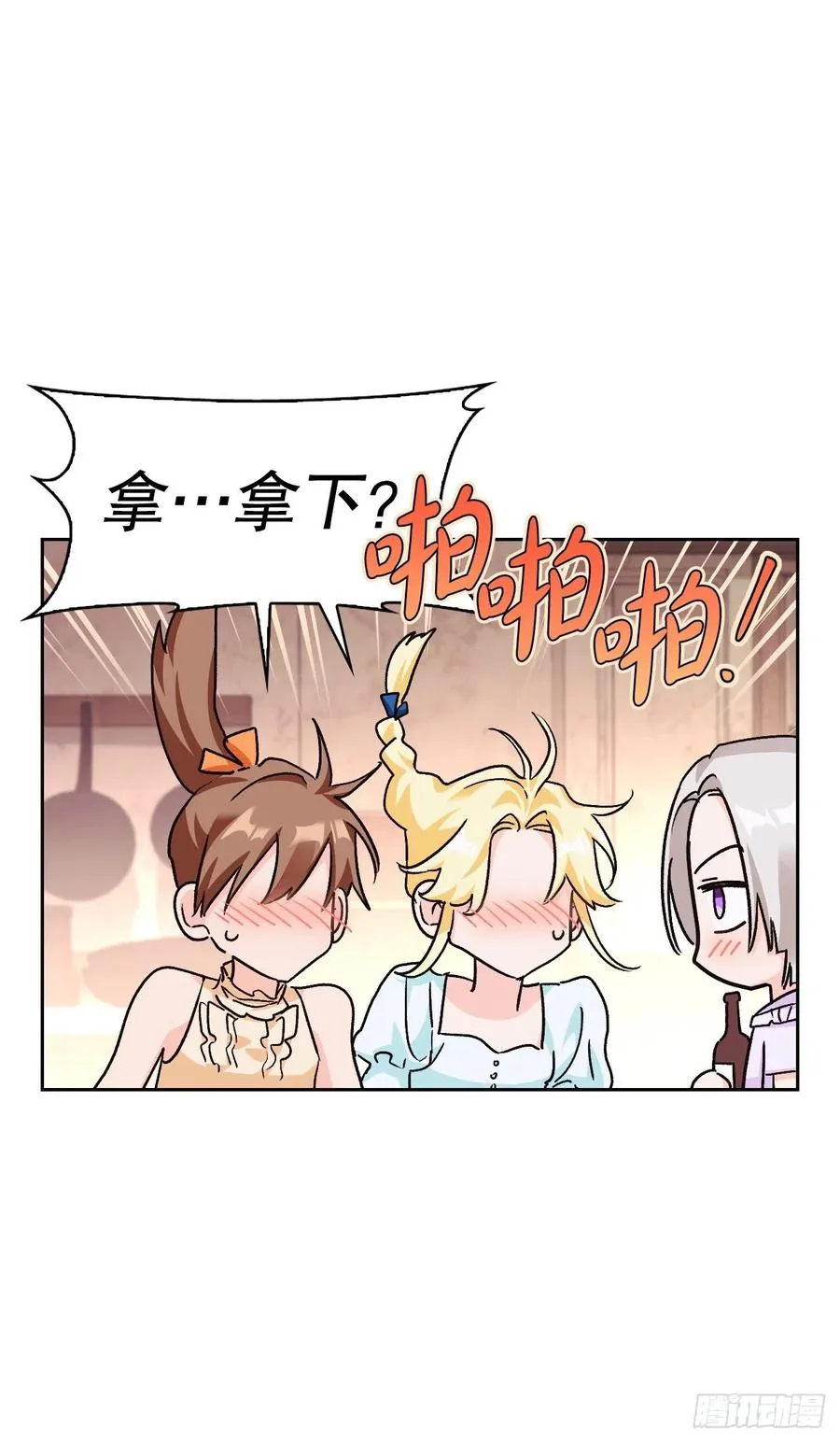 83.借酒消愁 第66页