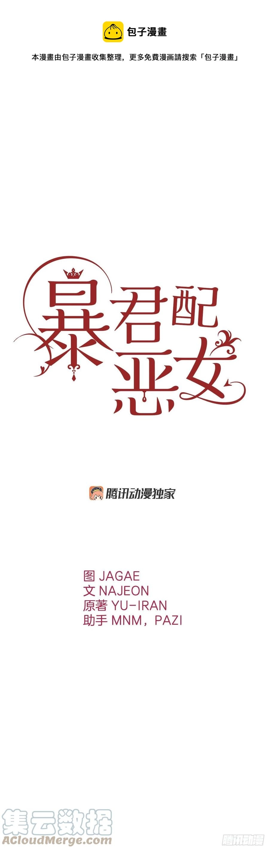 82.真相 第1页