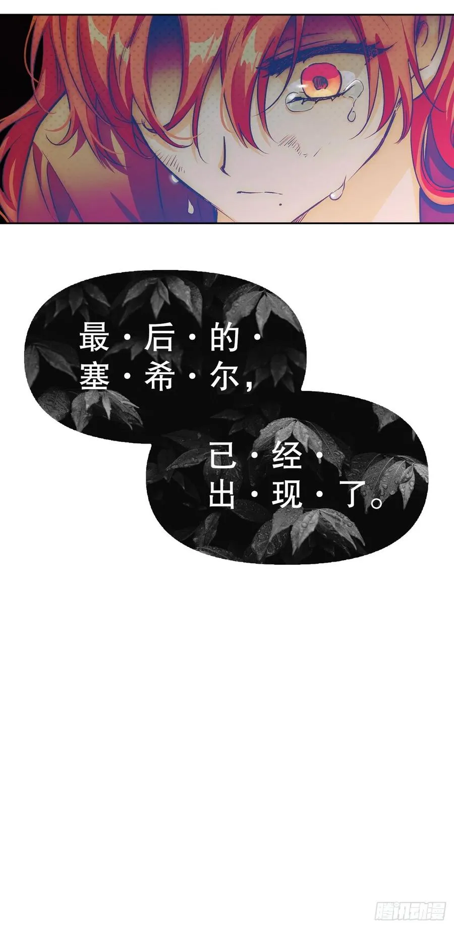 82.真相 第8页