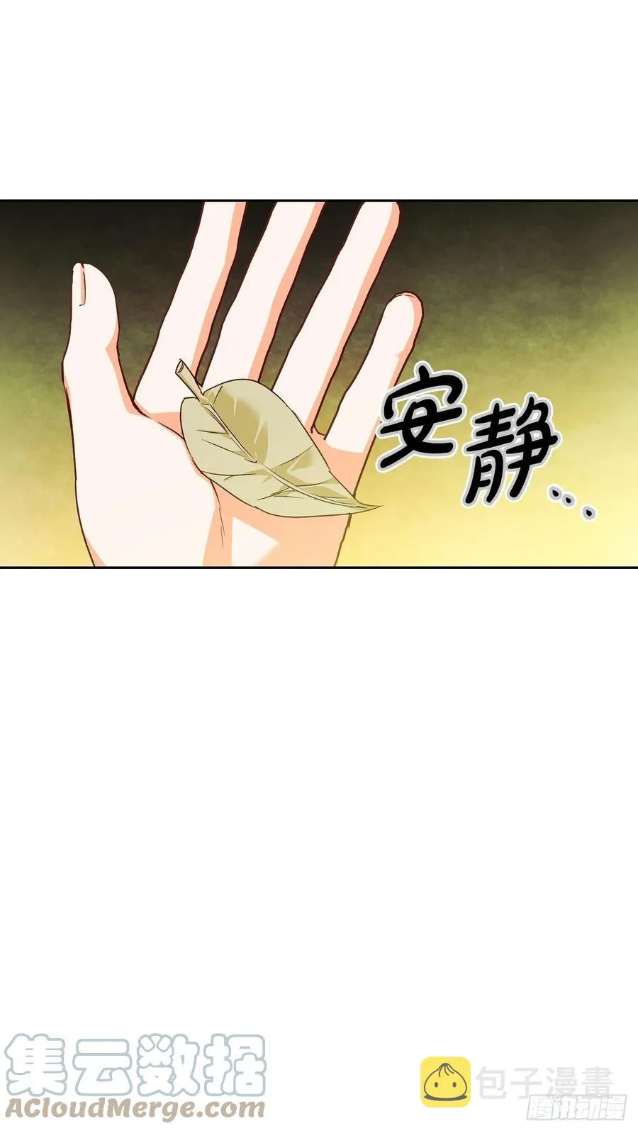 82.真相 第19页