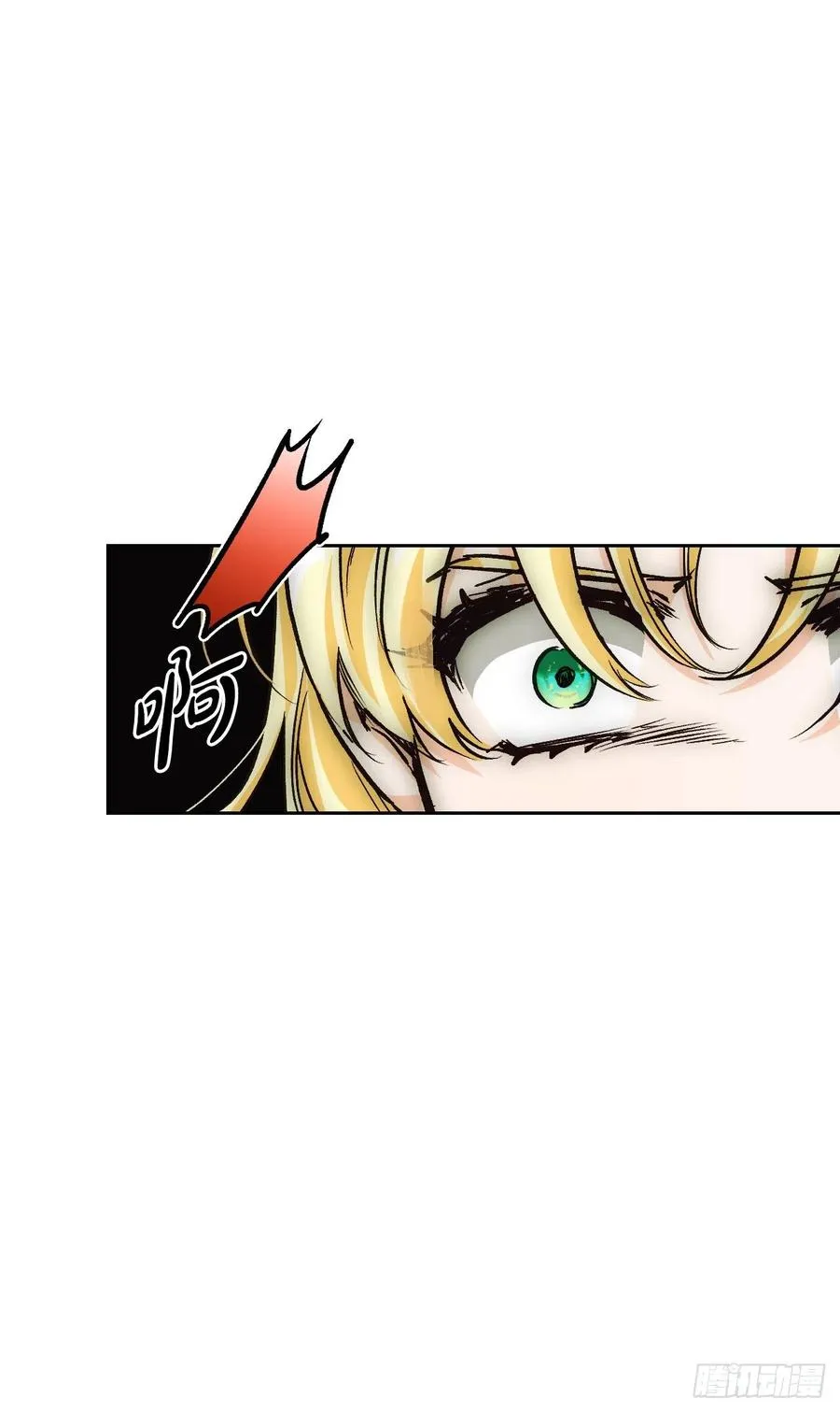 82.真相 第21页