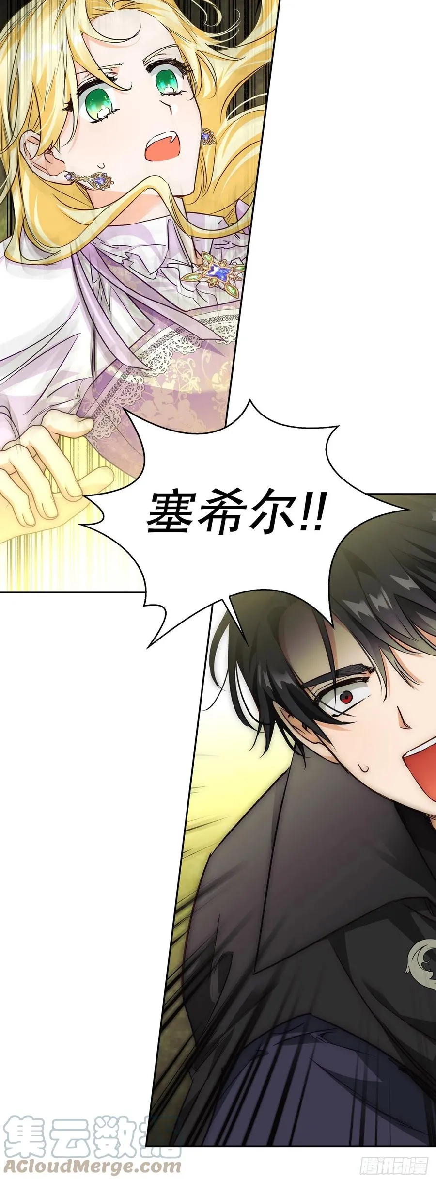 82.真相 第31页