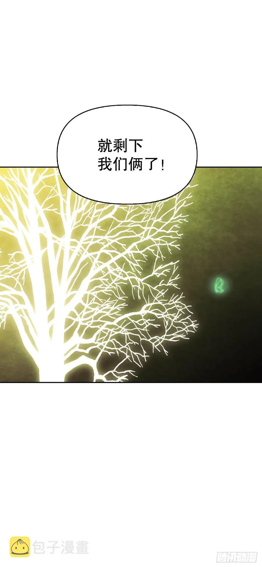 82.真相 第45页