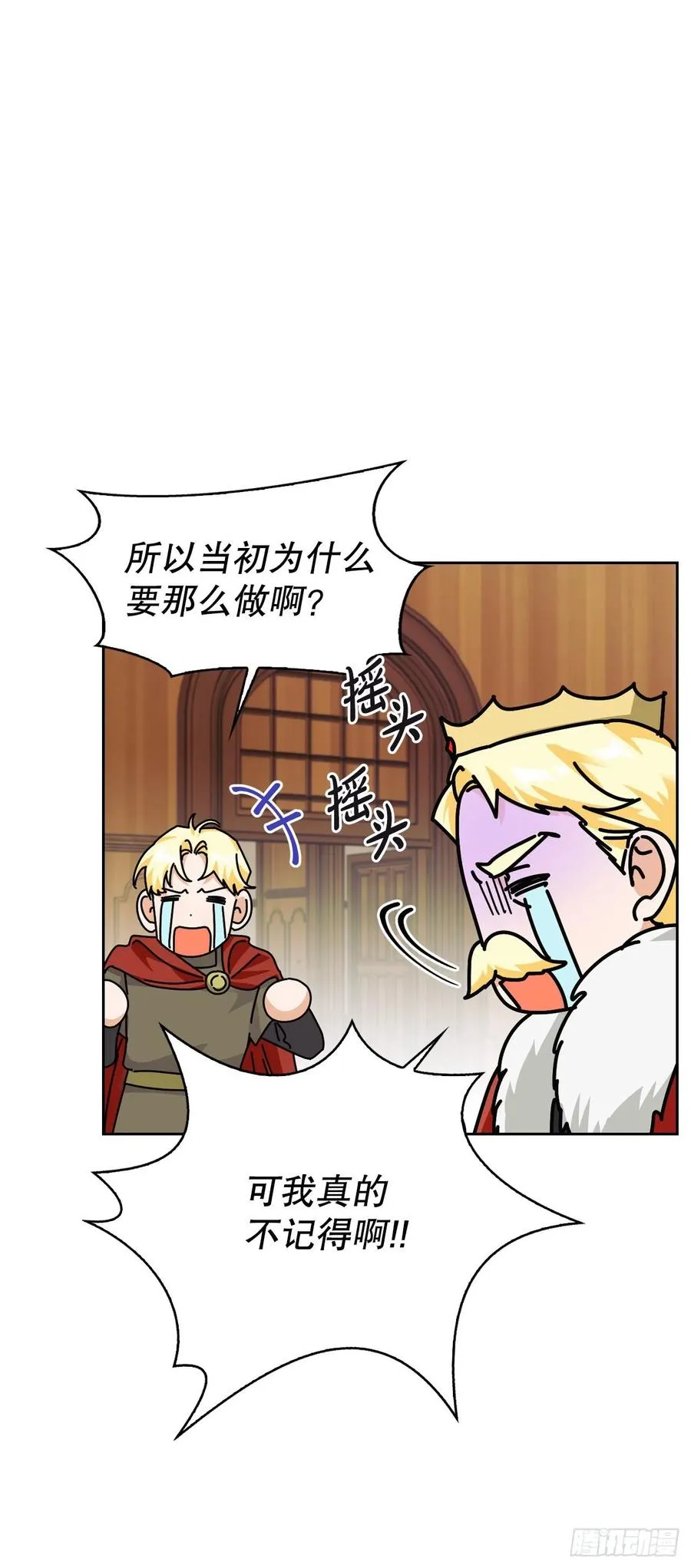 82.真相 第60页