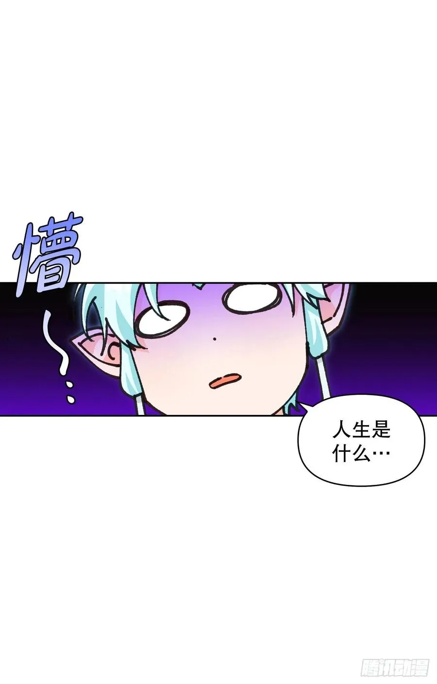 80.埃斯蒂安前去营救 第2页