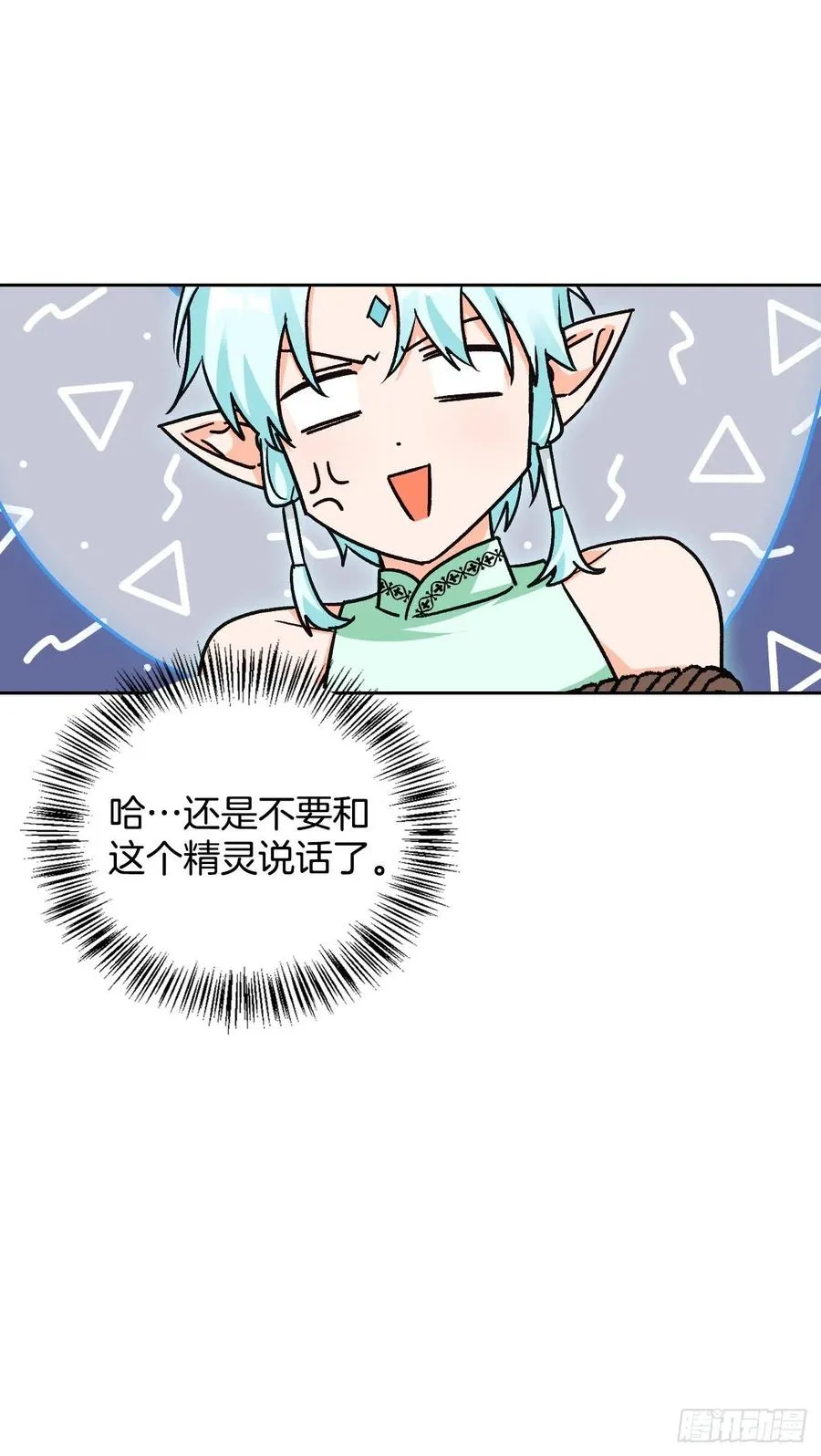 80.埃斯蒂安前去营救 第6页