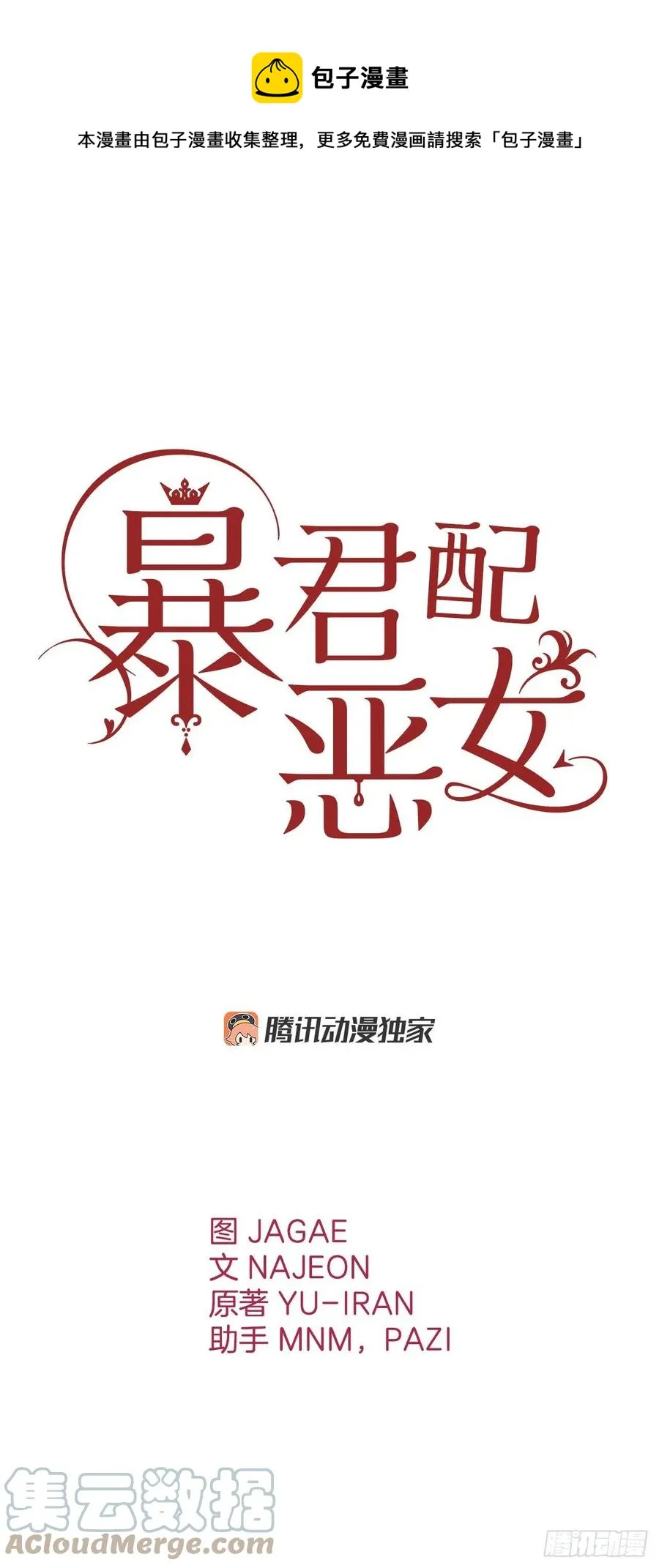 79.塞希尔到达生命树 第1页