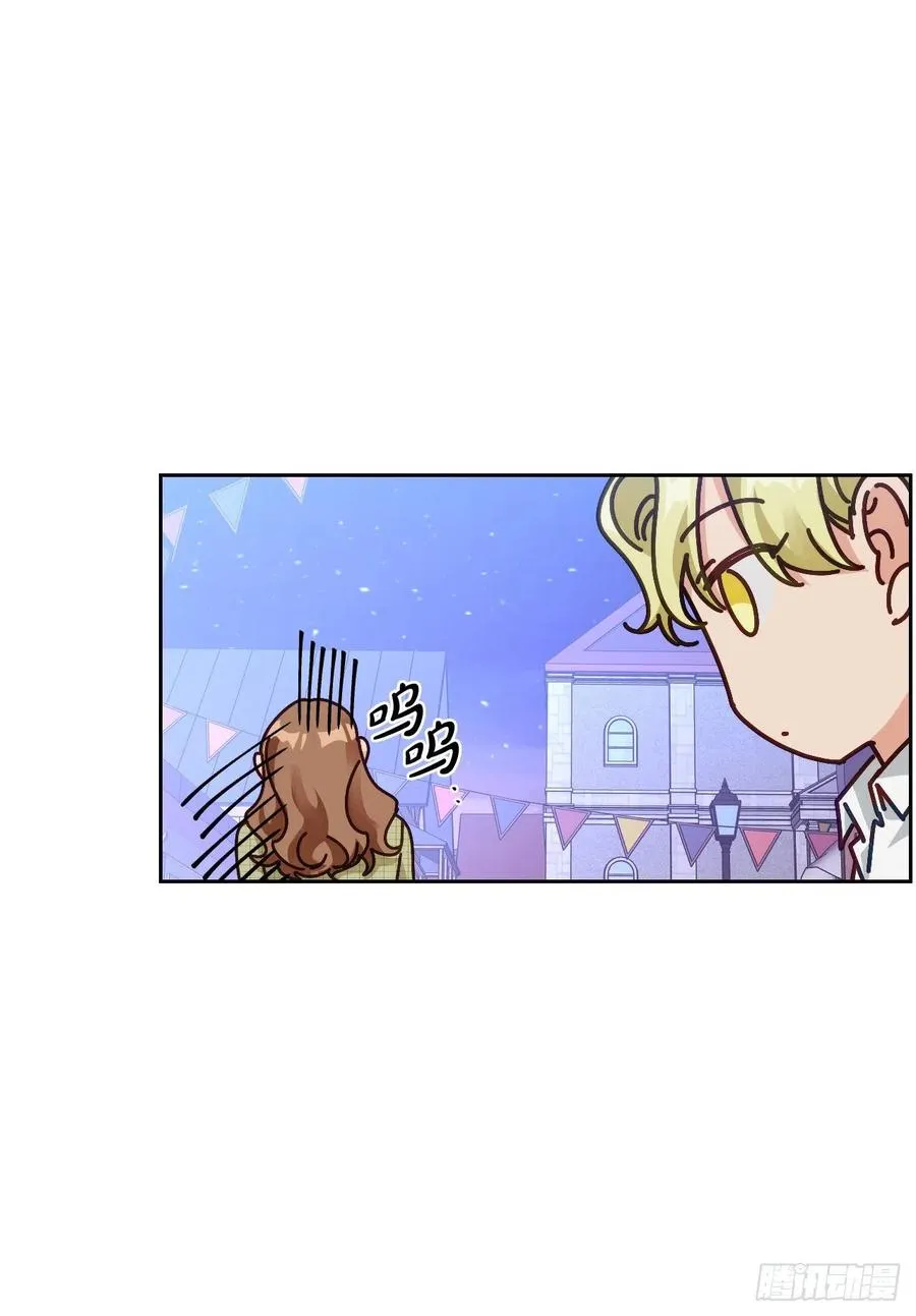 79.塞希尔到达生命树 第20页