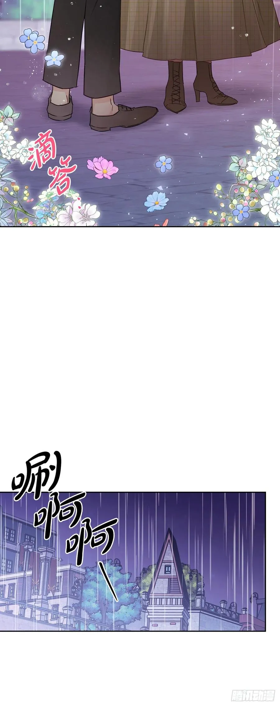 79.塞希尔到达生命树 第27页