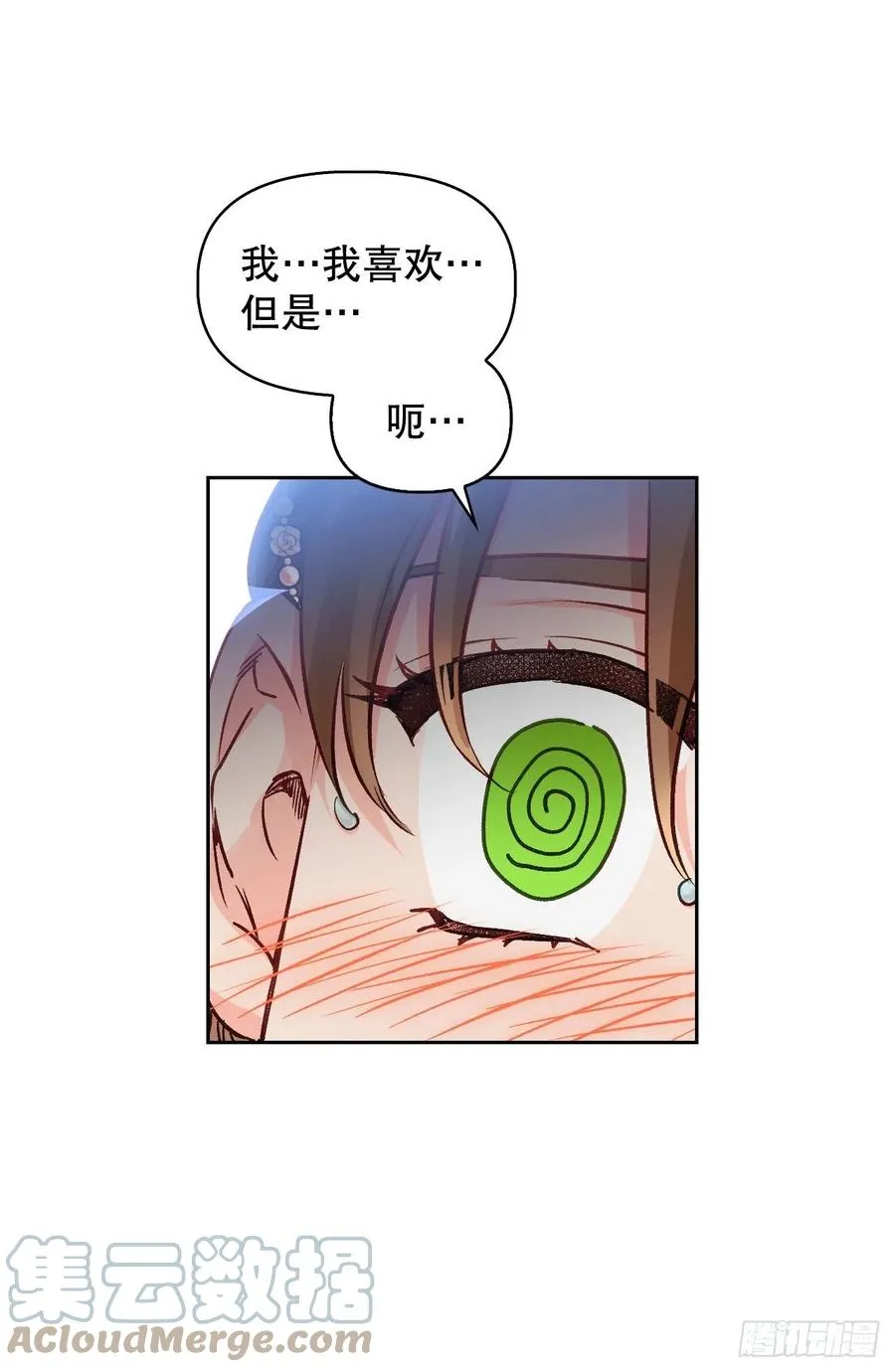 79.塞希尔到达生命树 第31页