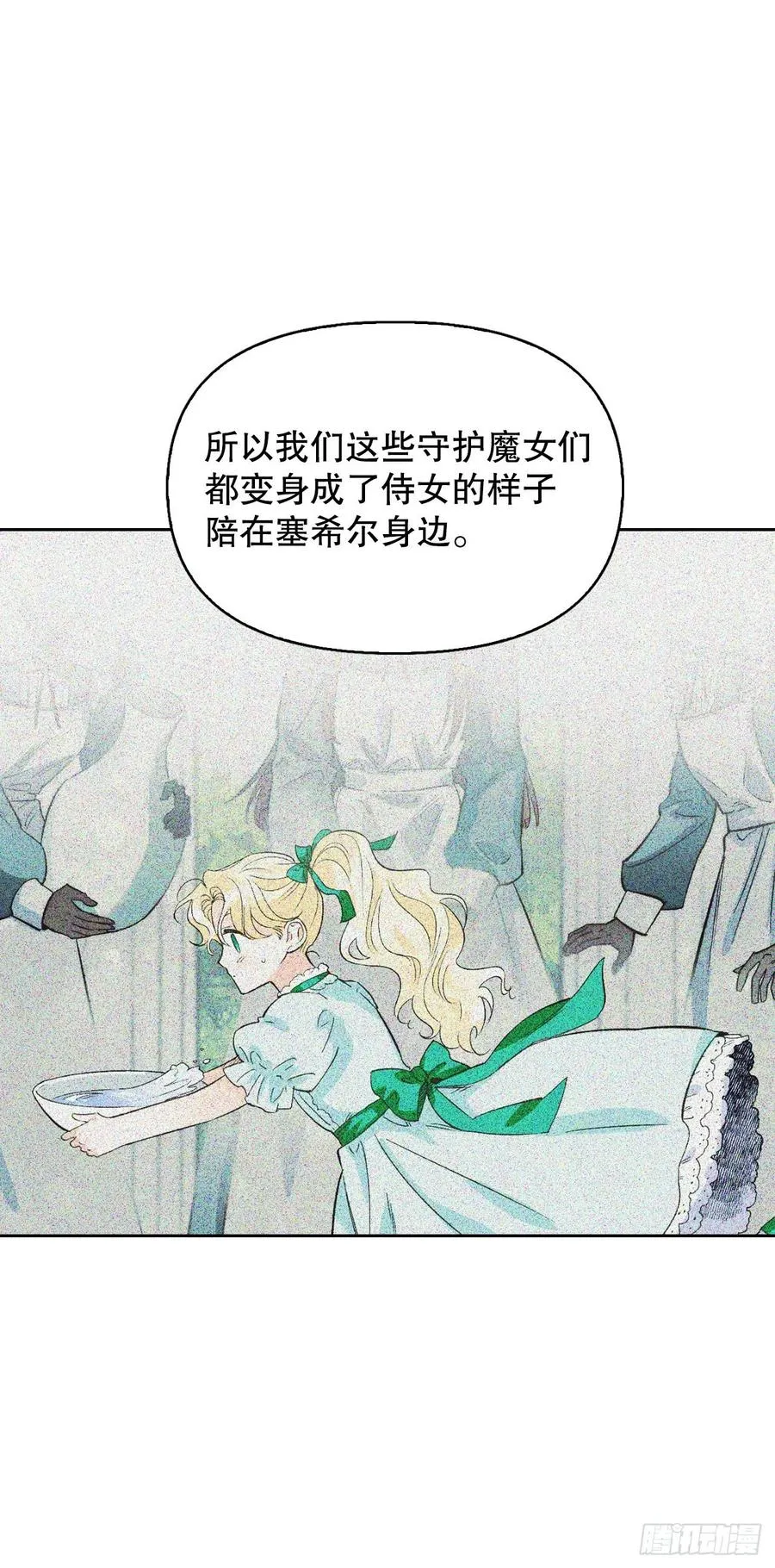 79.塞希尔到达生命树 第41页