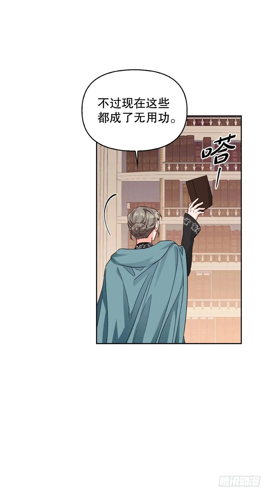 79.塞希尔到达生命树 第42页