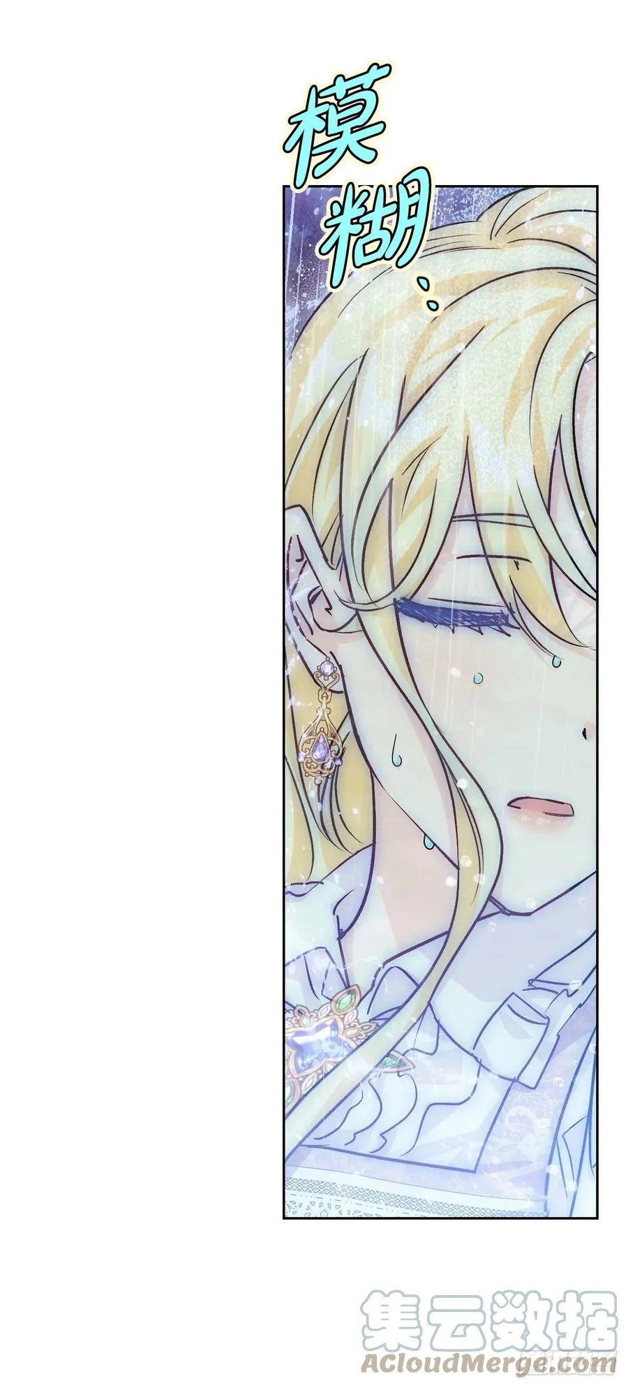 79.塞希尔到达生命树 第46页