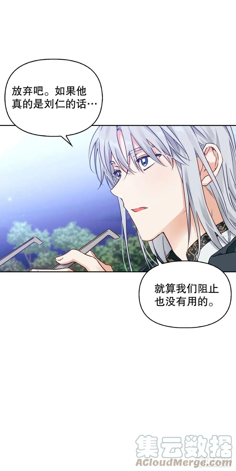 78.塞希尔的力量 第7页