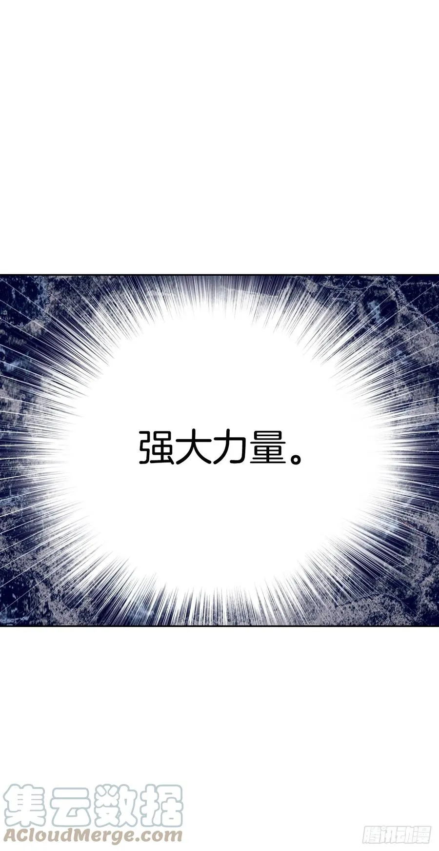 78.塞希尔的力量 第22页