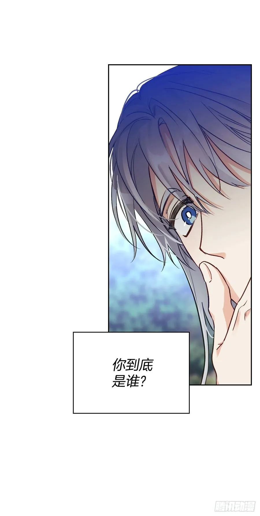 78.塞希尔的力量 第23页