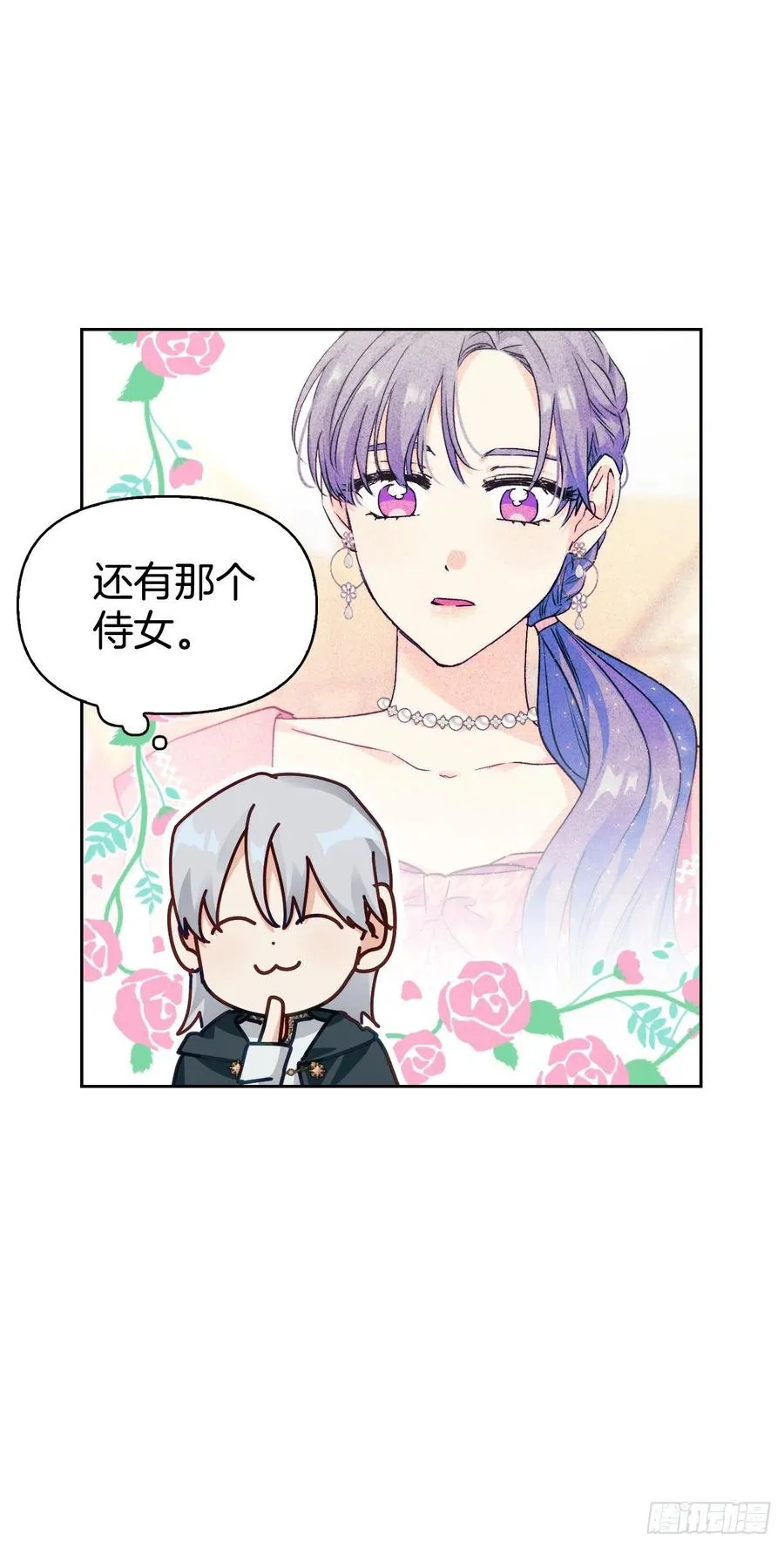 78.塞希尔的力量 第26页
