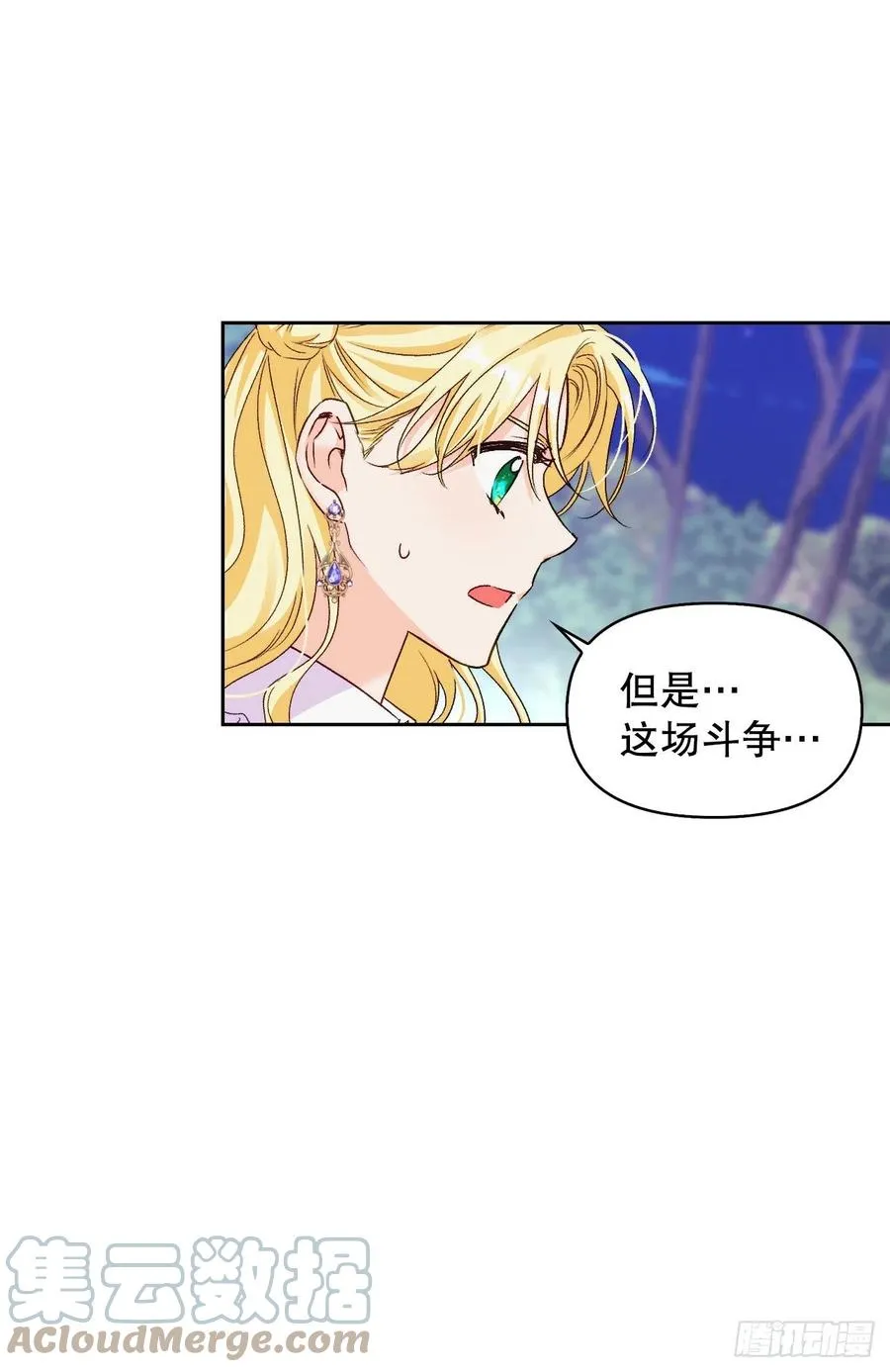 78.塞希尔的力量 第28页
