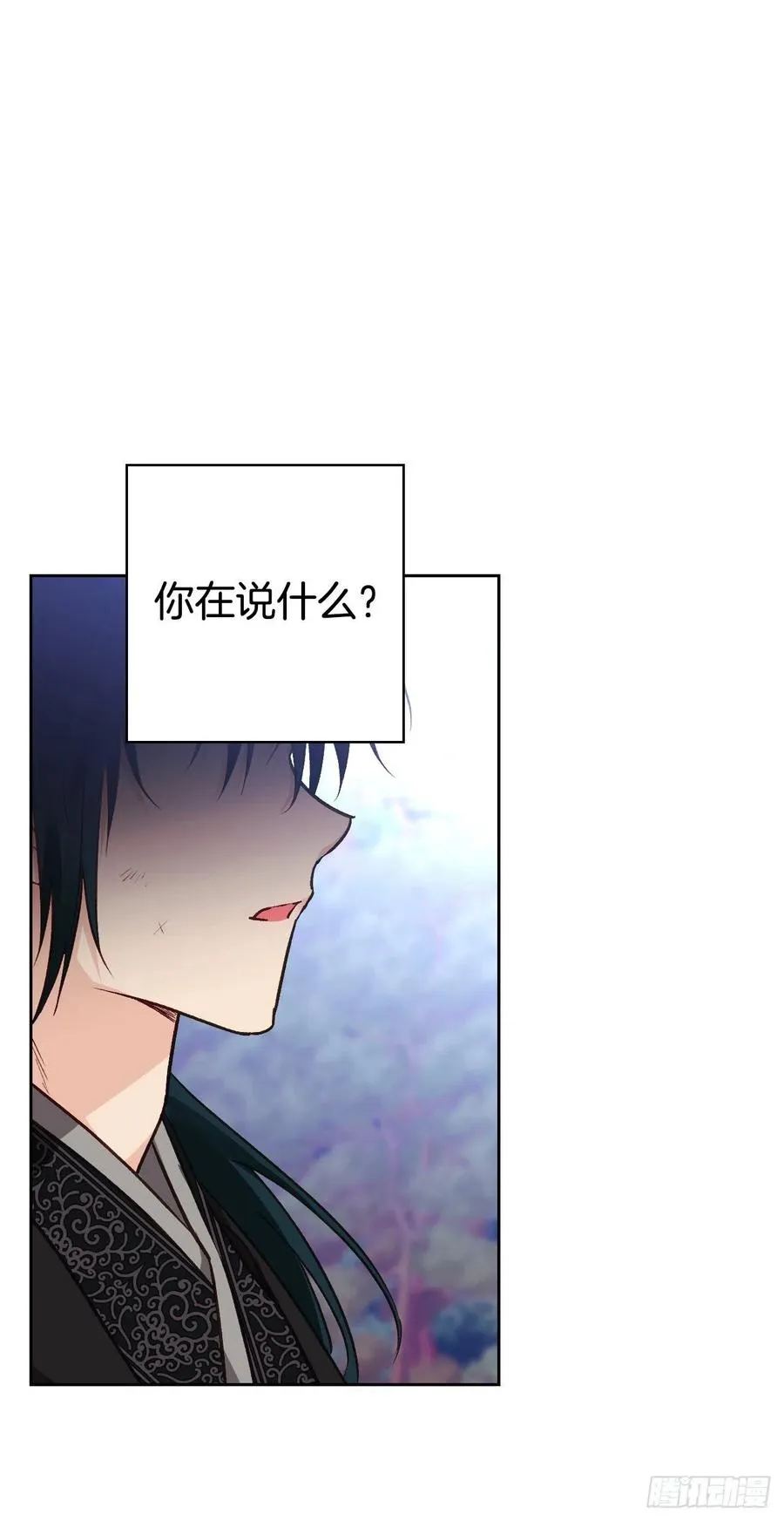 78.塞希尔的力量 第44页