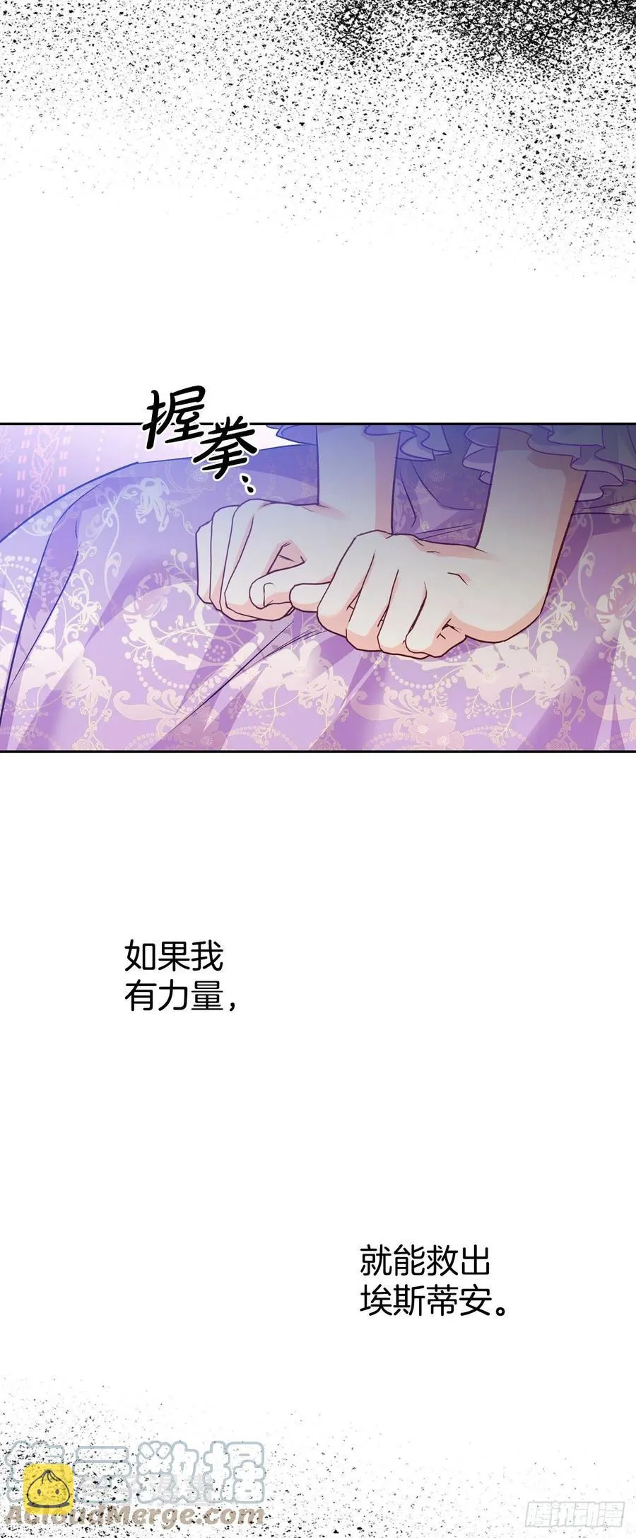 78.塞希尔的力量 第49页
