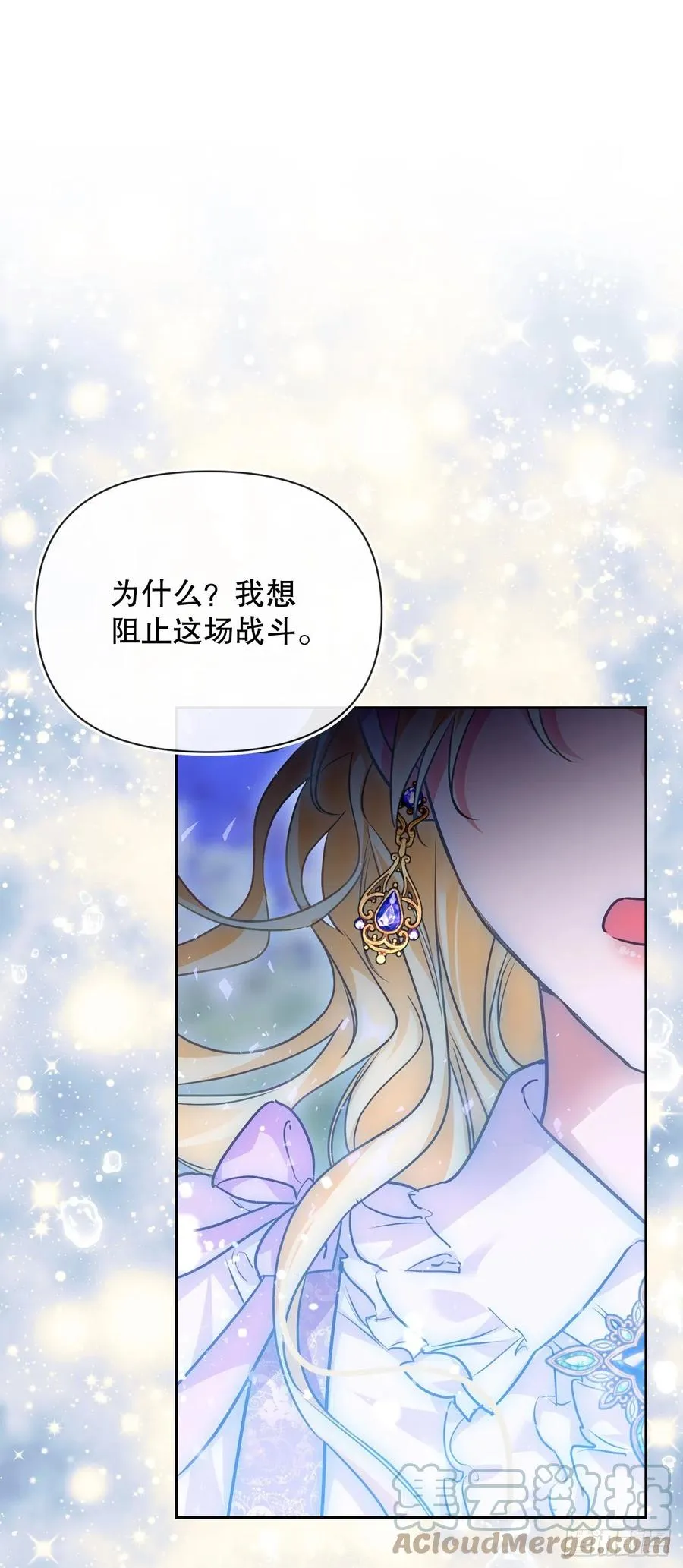 78.塞希尔的力量 第55页