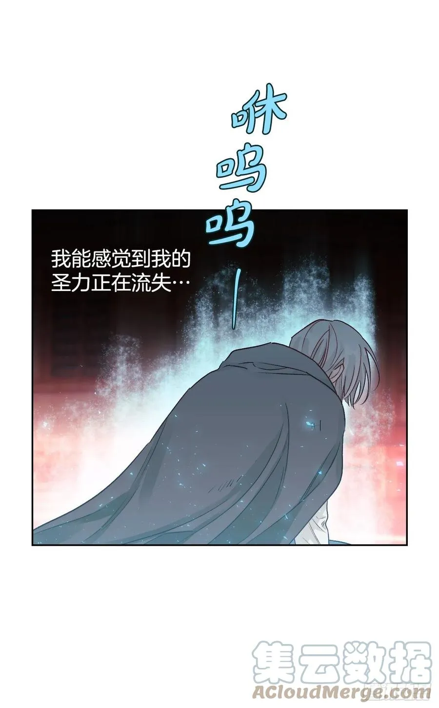 77.埃斯蒂安逃脱 第31页