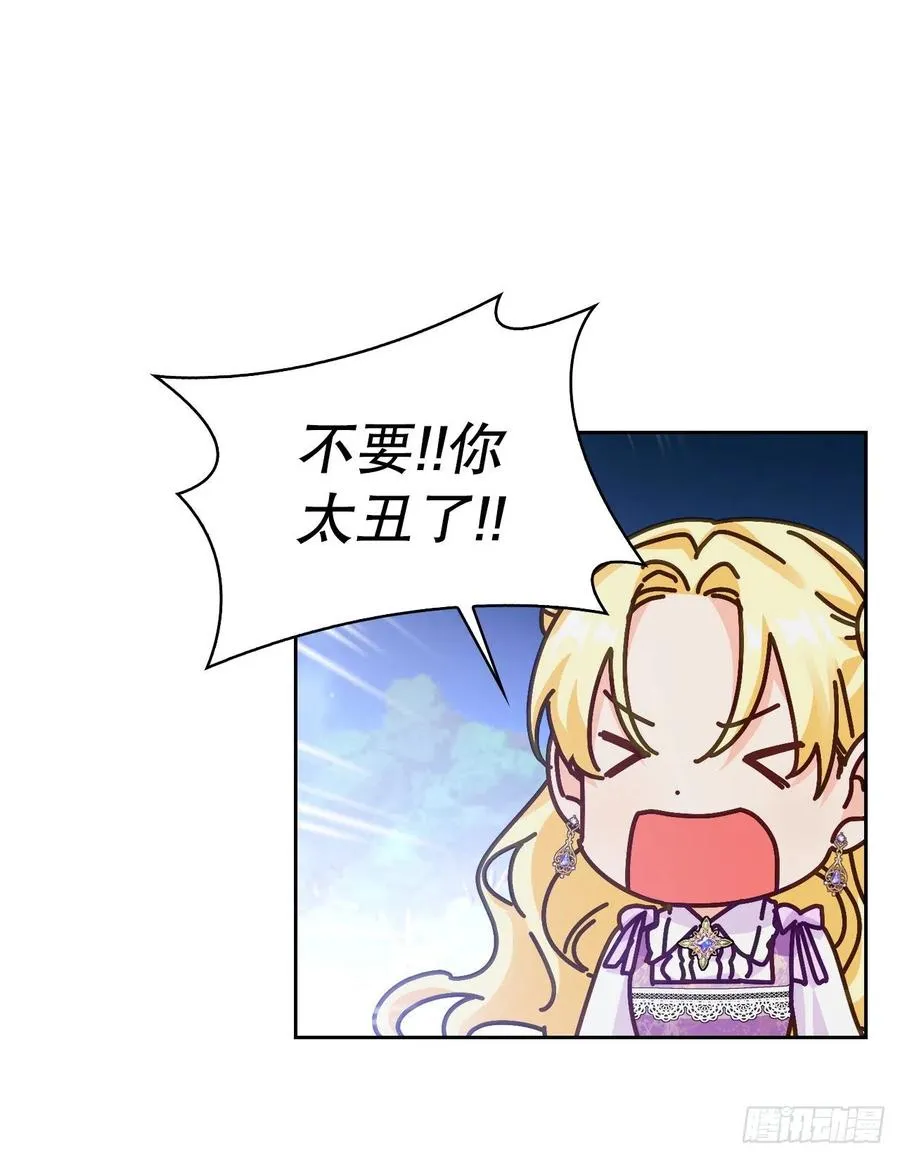 77.埃斯蒂安逃脱 第39页