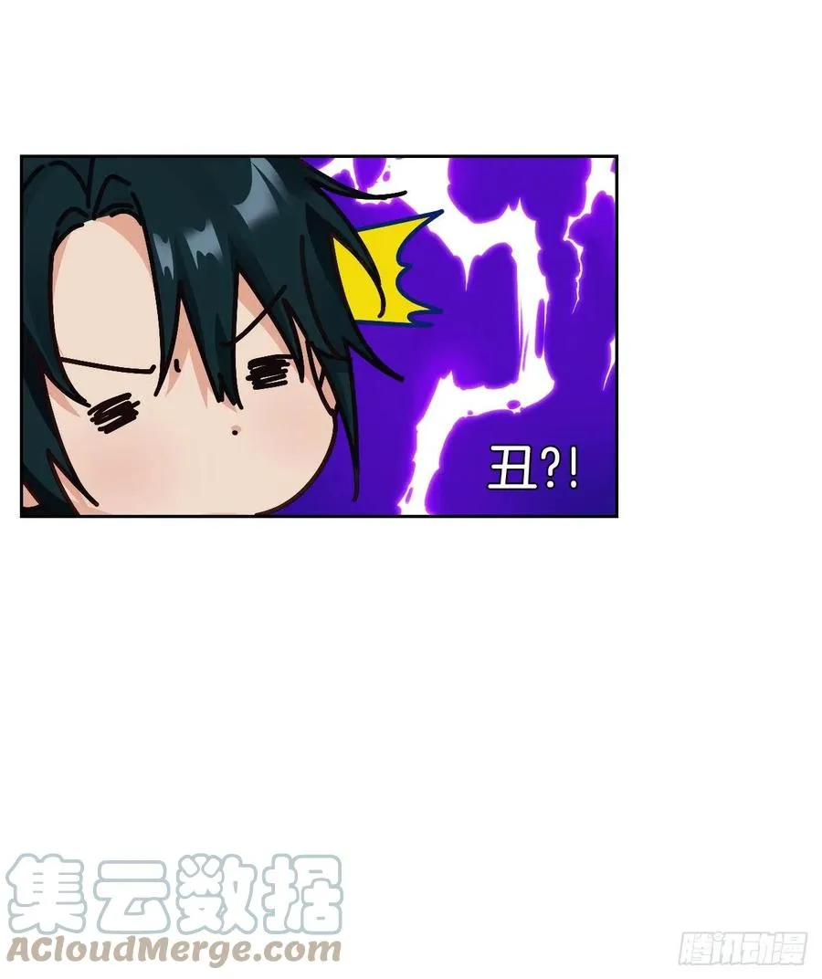 77.埃斯蒂安逃脱 第40页