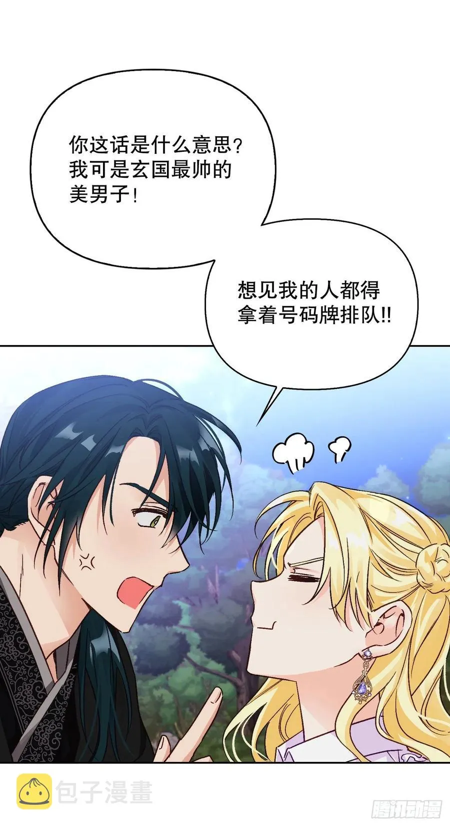 77.埃斯蒂安逃脱 第41页