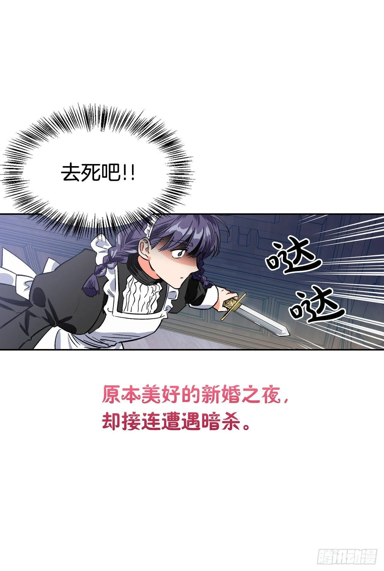 序章 第7页