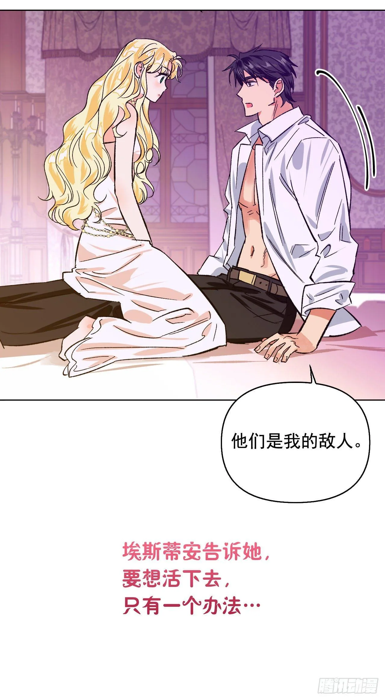 序章 第8页
