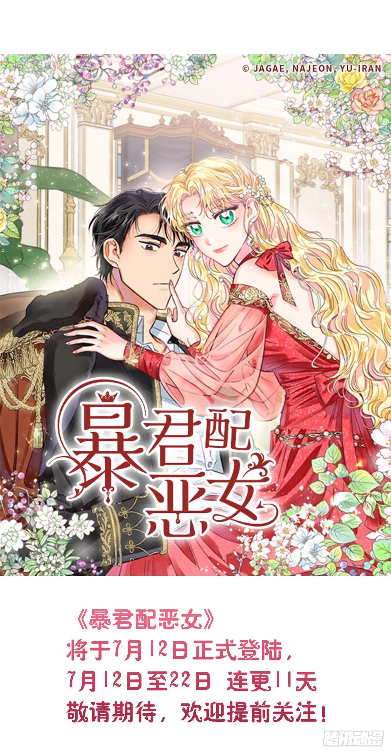 序章 第11页