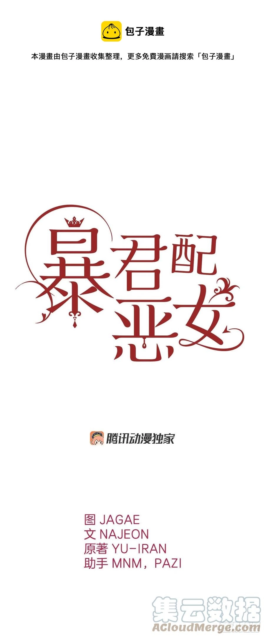 76.尤森迪夫爆发 第1页