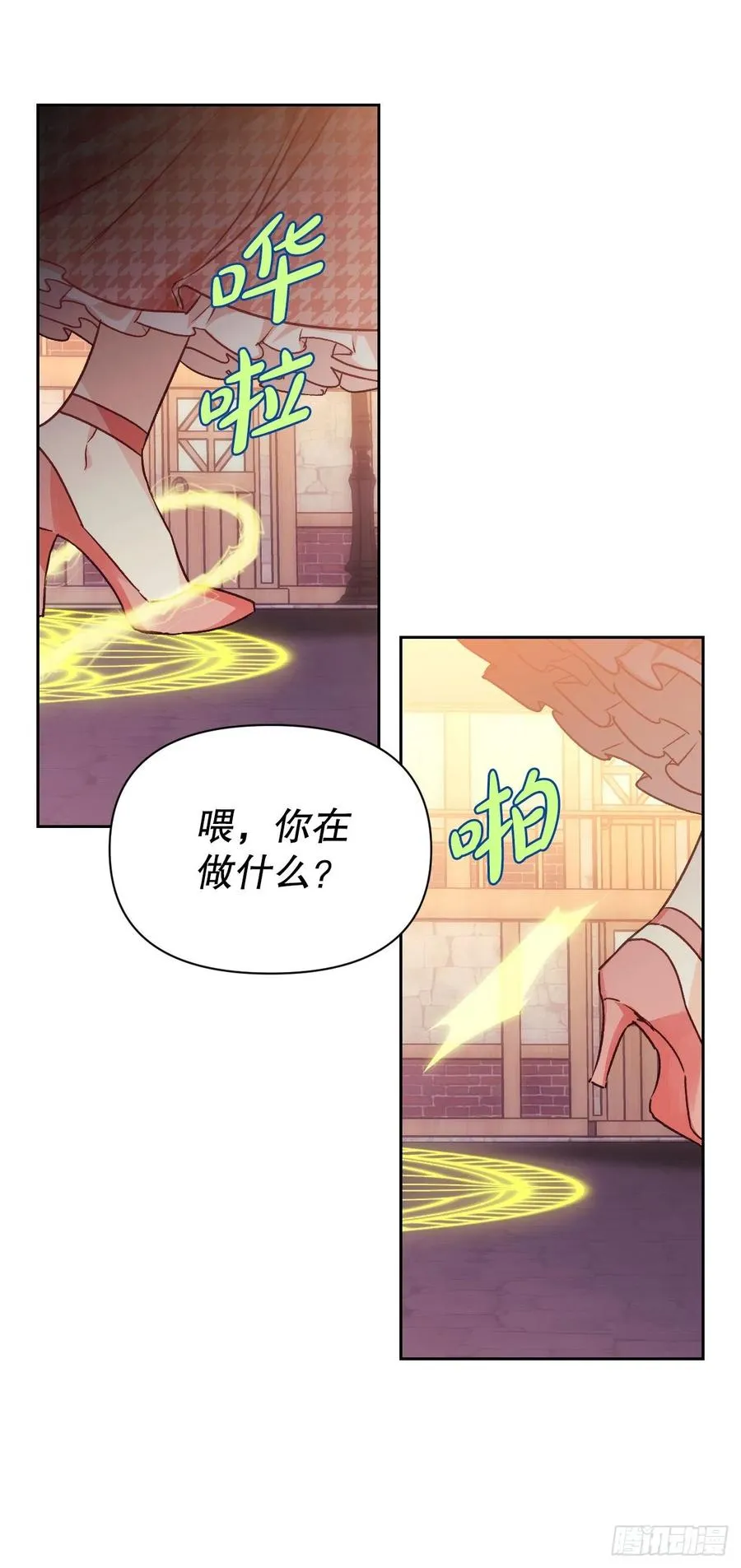 76.尤森迪夫爆发 第20页