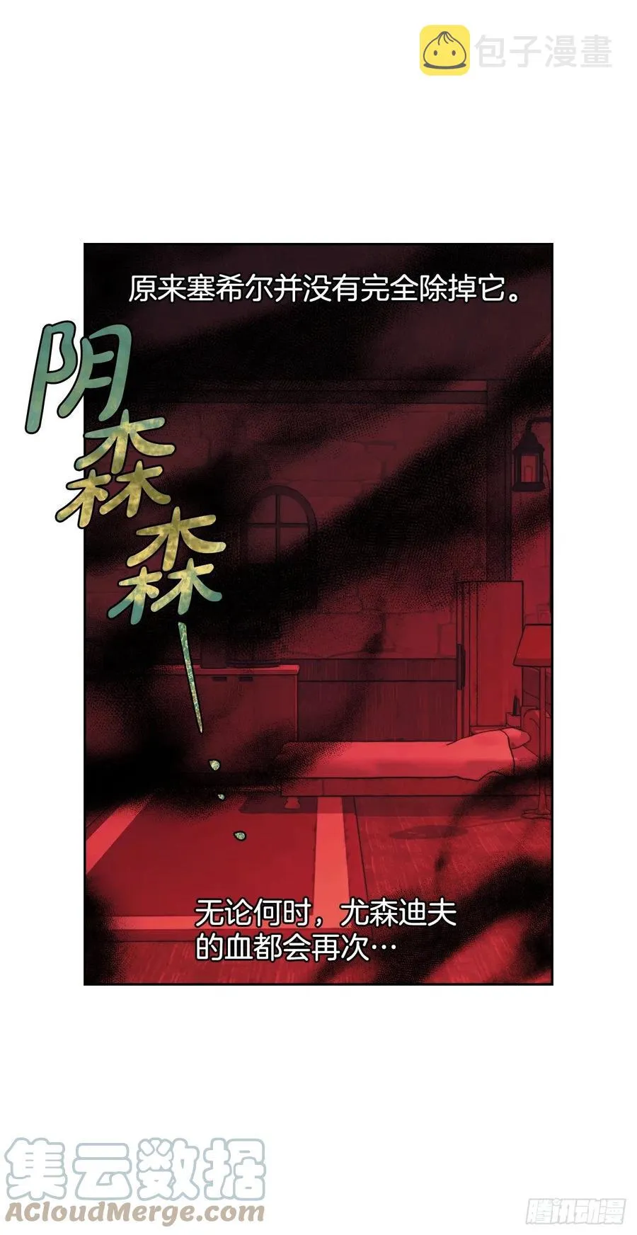 76.尤森迪夫爆发 第31页