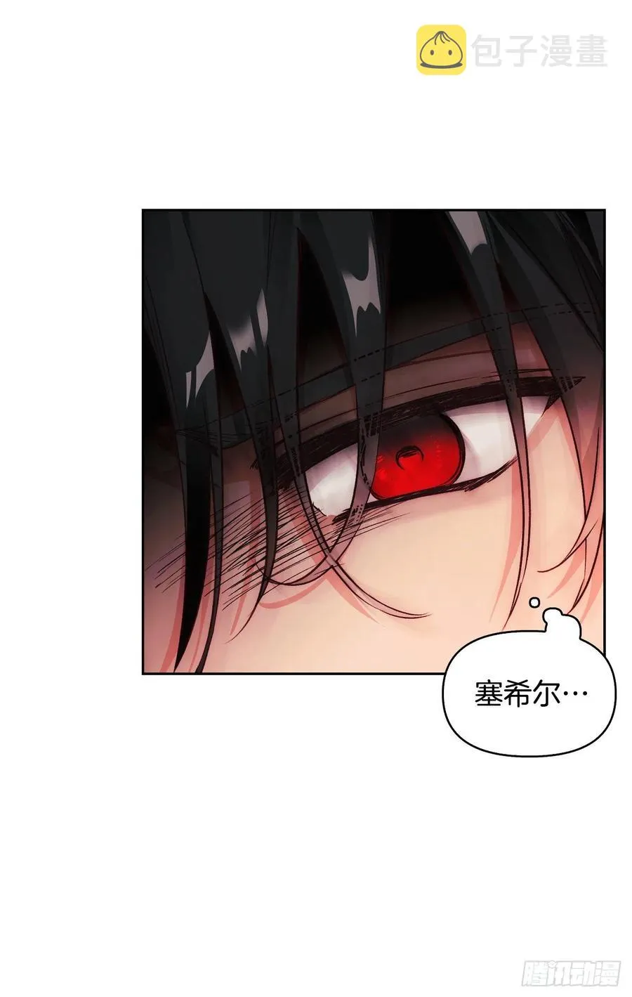 76.尤森迪夫爆发 第32页