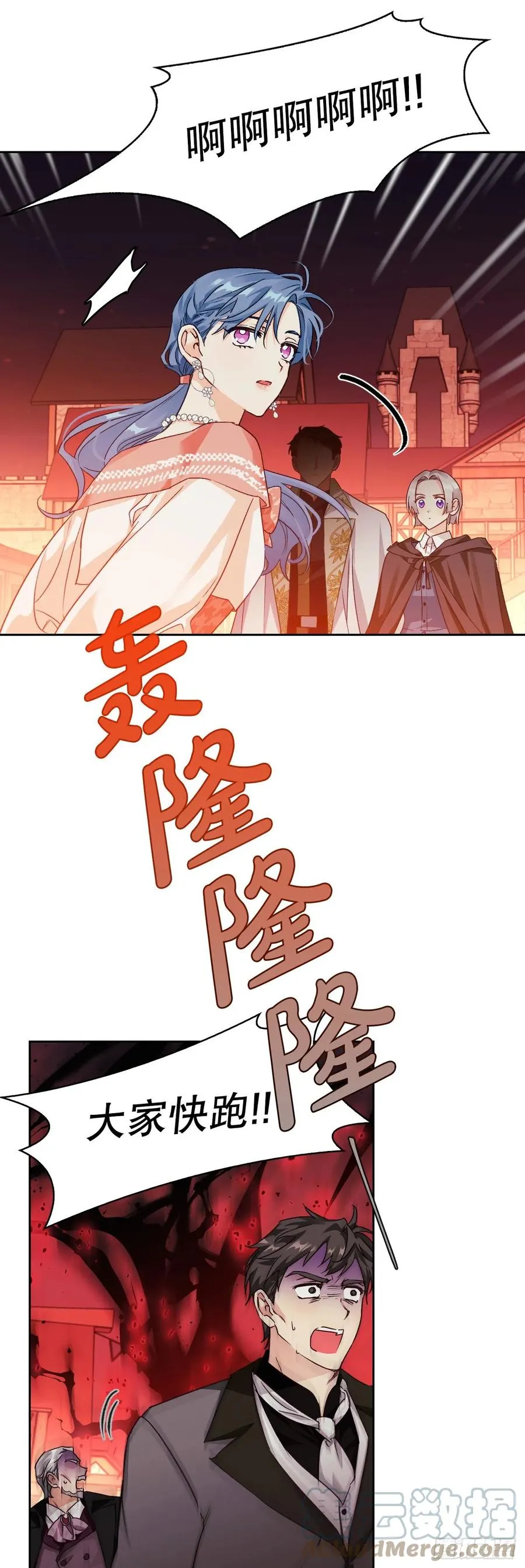 76.尤森迪夫爆发 第40页