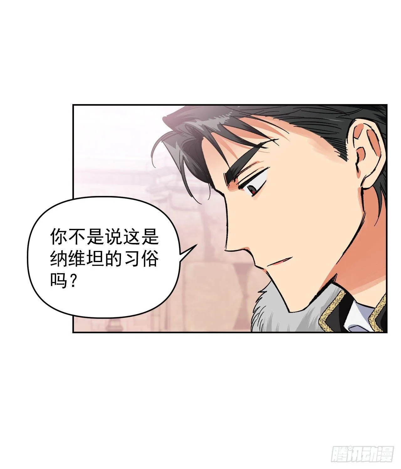 3.暴君竟是美男子！ 第9页