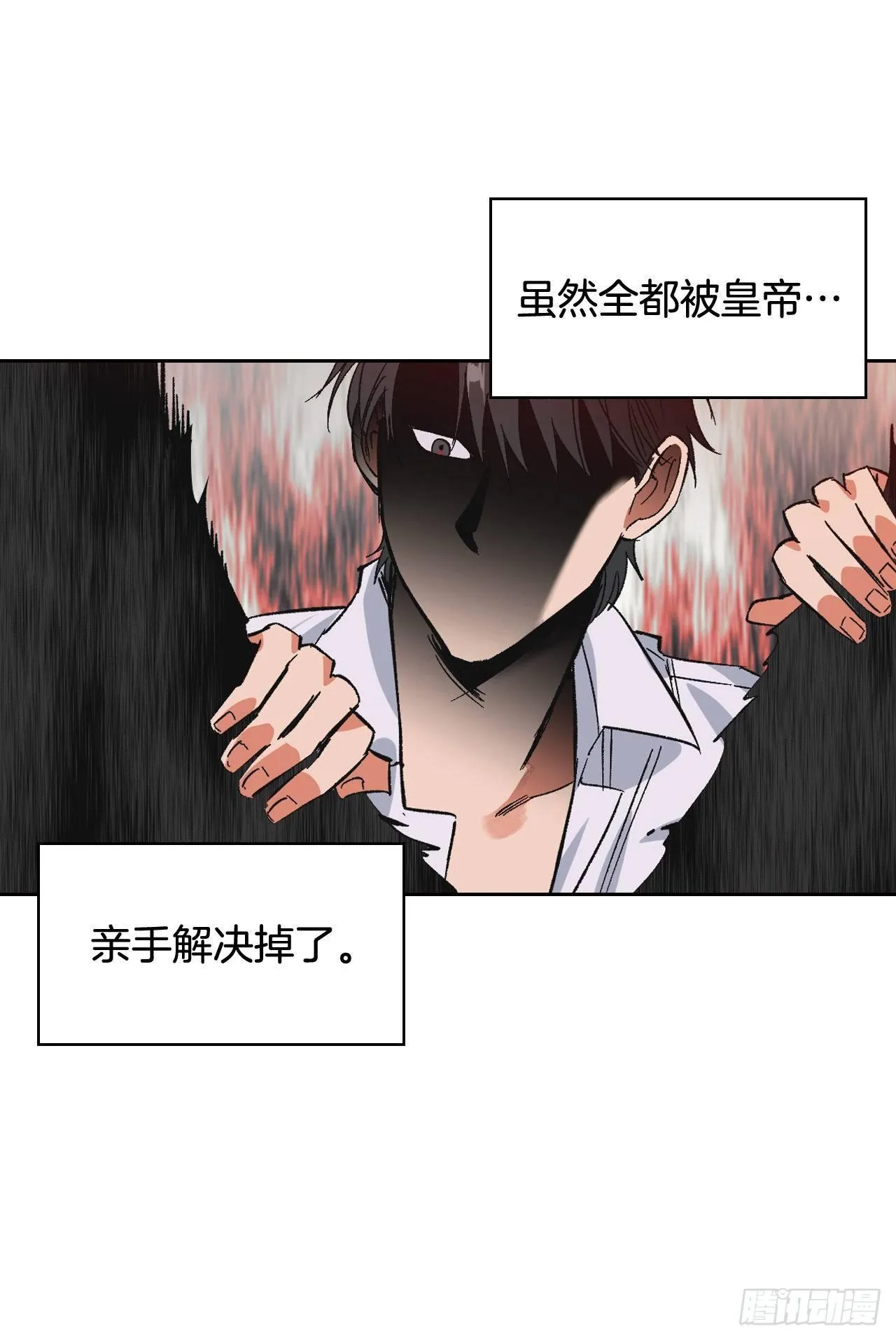 5.该死的吐真剂！ 第6页